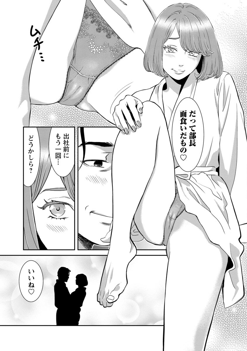 My Absolute Youthfulness in Summer - Chapter 13 - Page 17