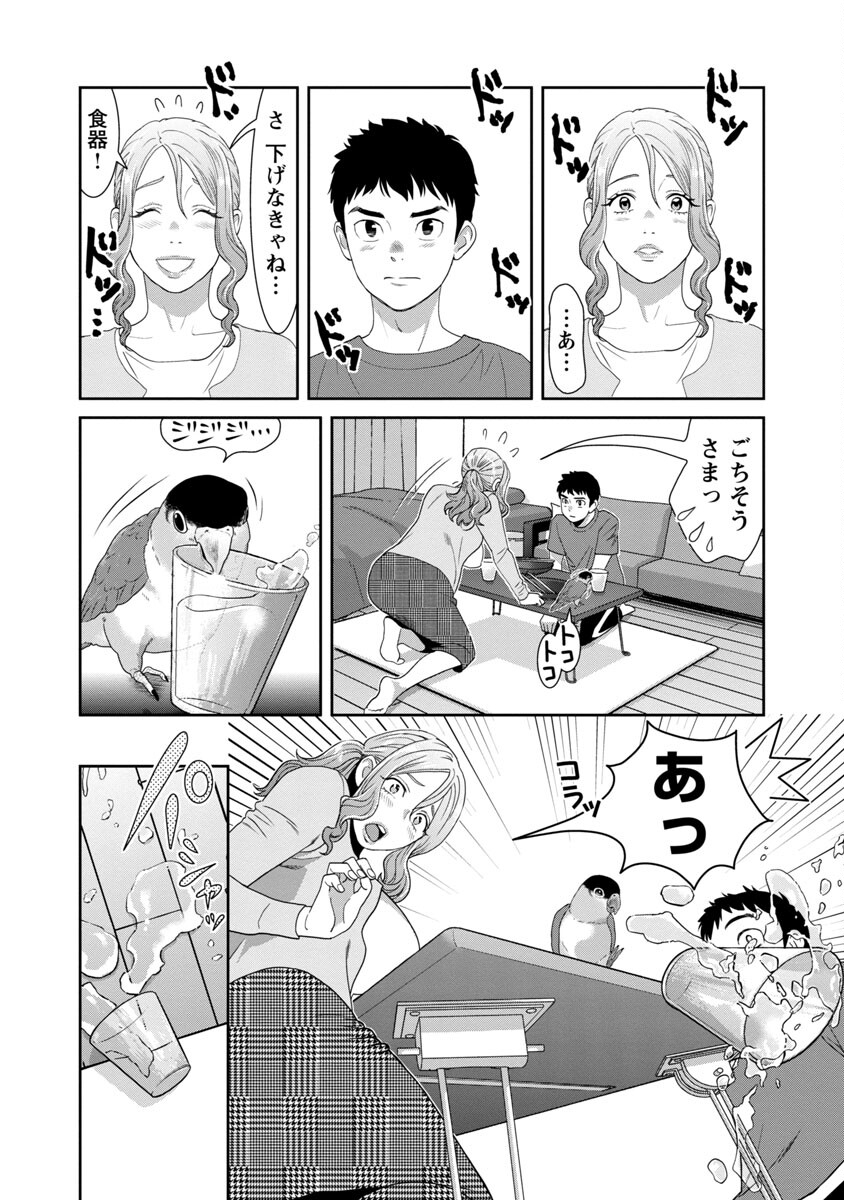 My Absolute Youthfulness in Summer - Chapter 14 - Page 5