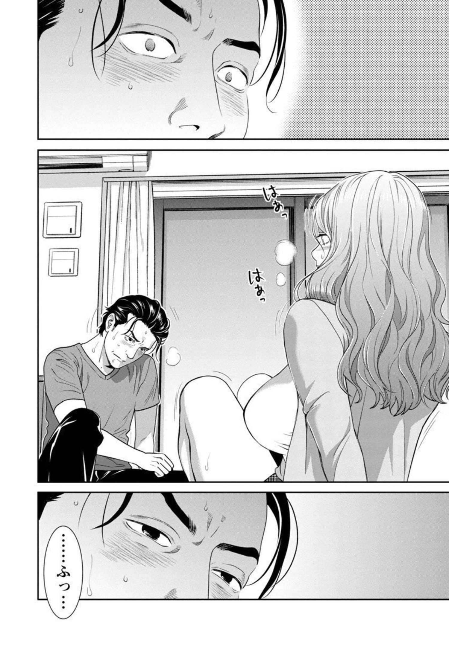 My Absolute Youthfulness in Summer - Chapter 15 - Page 10