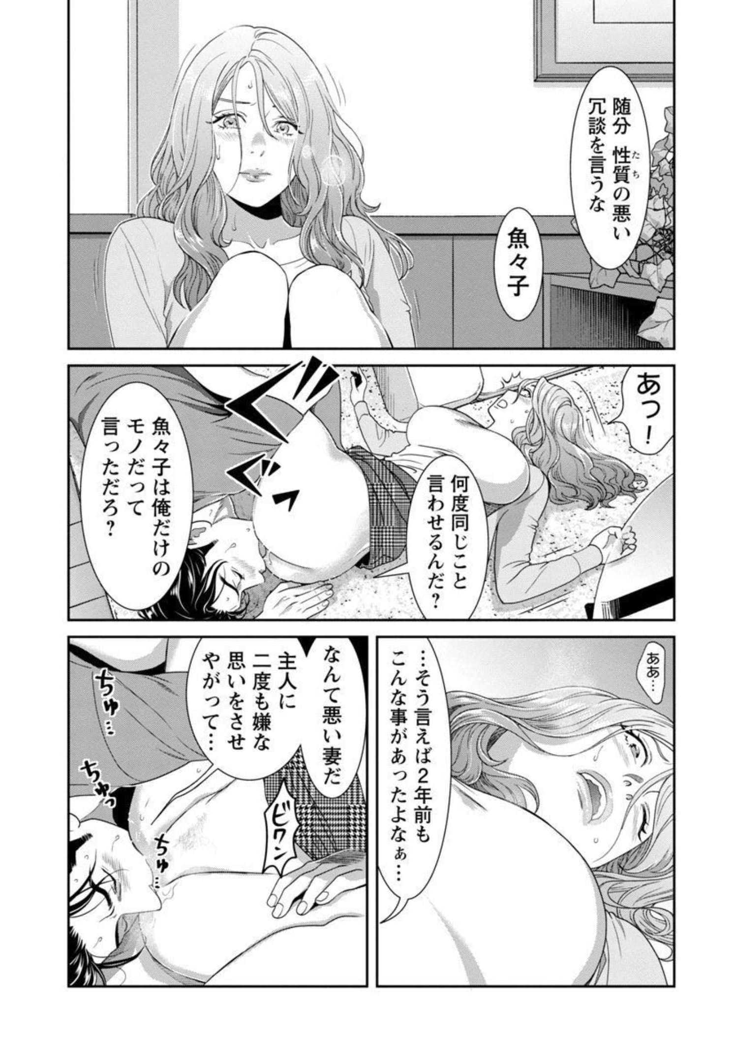 My Absolute Youthfulness in Summer - Chapter 15 - Page 11