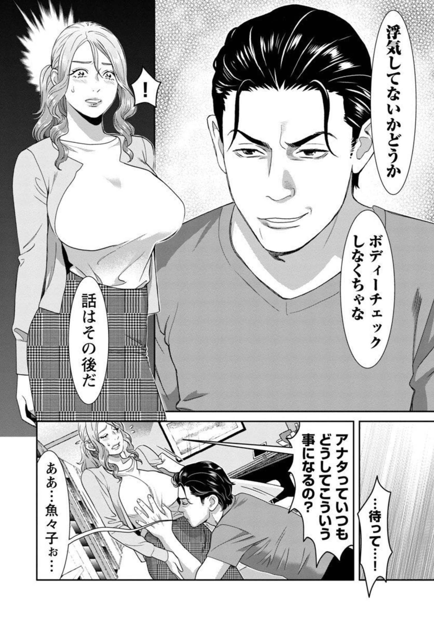 My Absolute Youthfulness in Summer - Chapter 15 - Page 6