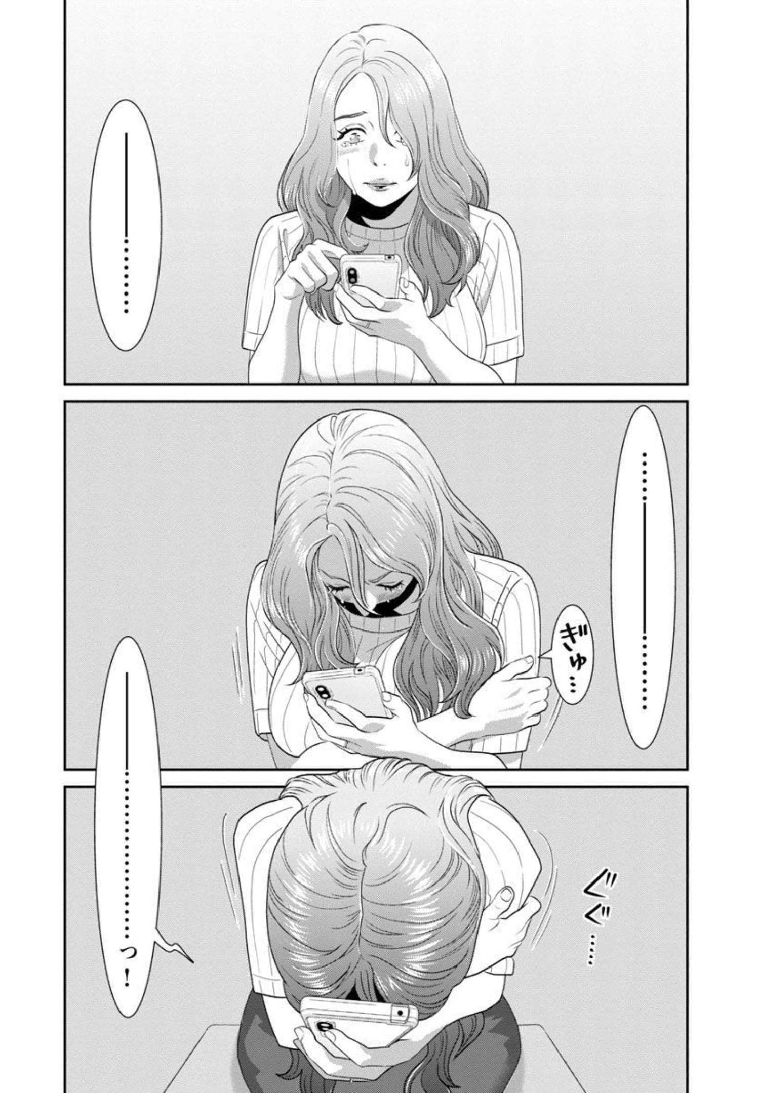 My Absolute Youthfulness in Summer - Chapter 16 - Page 16