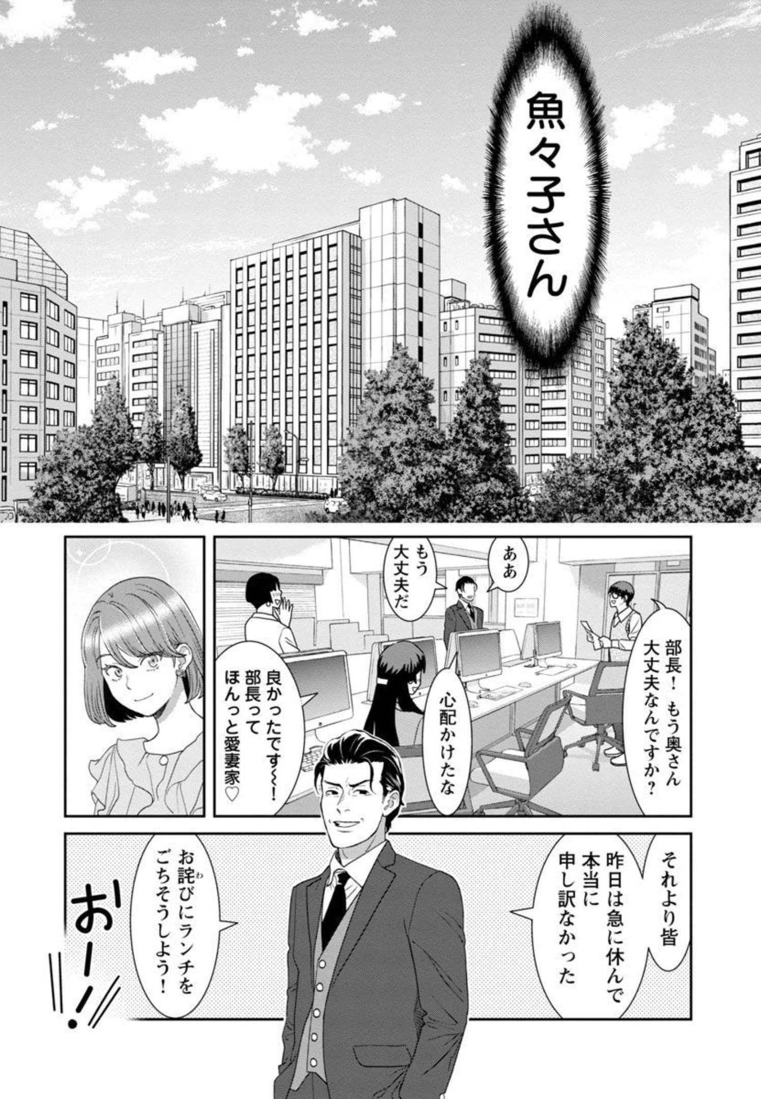 My Absolute Youthfulness in Summer - Chapter 16 - Page 18