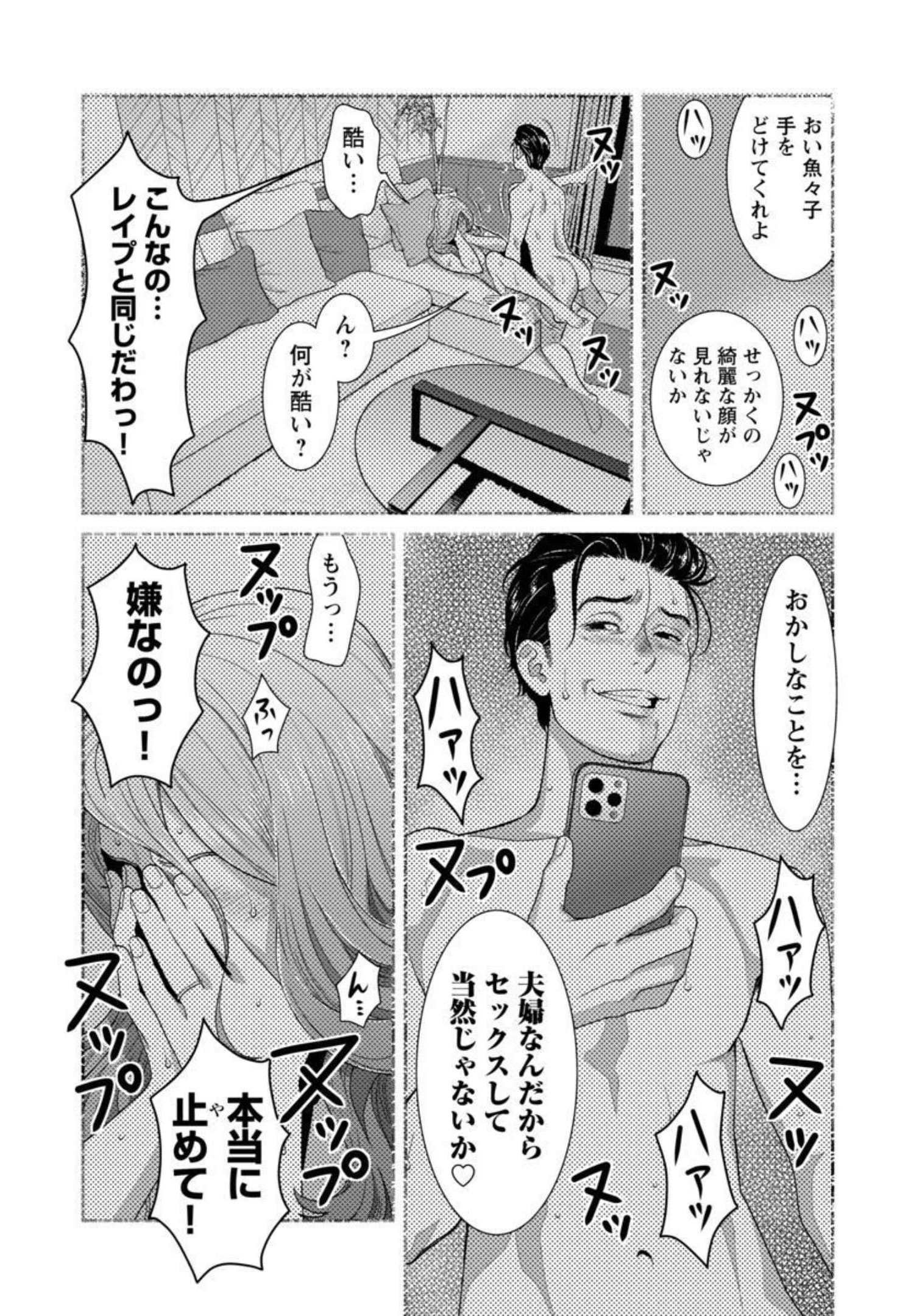 My Absolute Youthfulness in Summer - Chapter 16 - Page 7