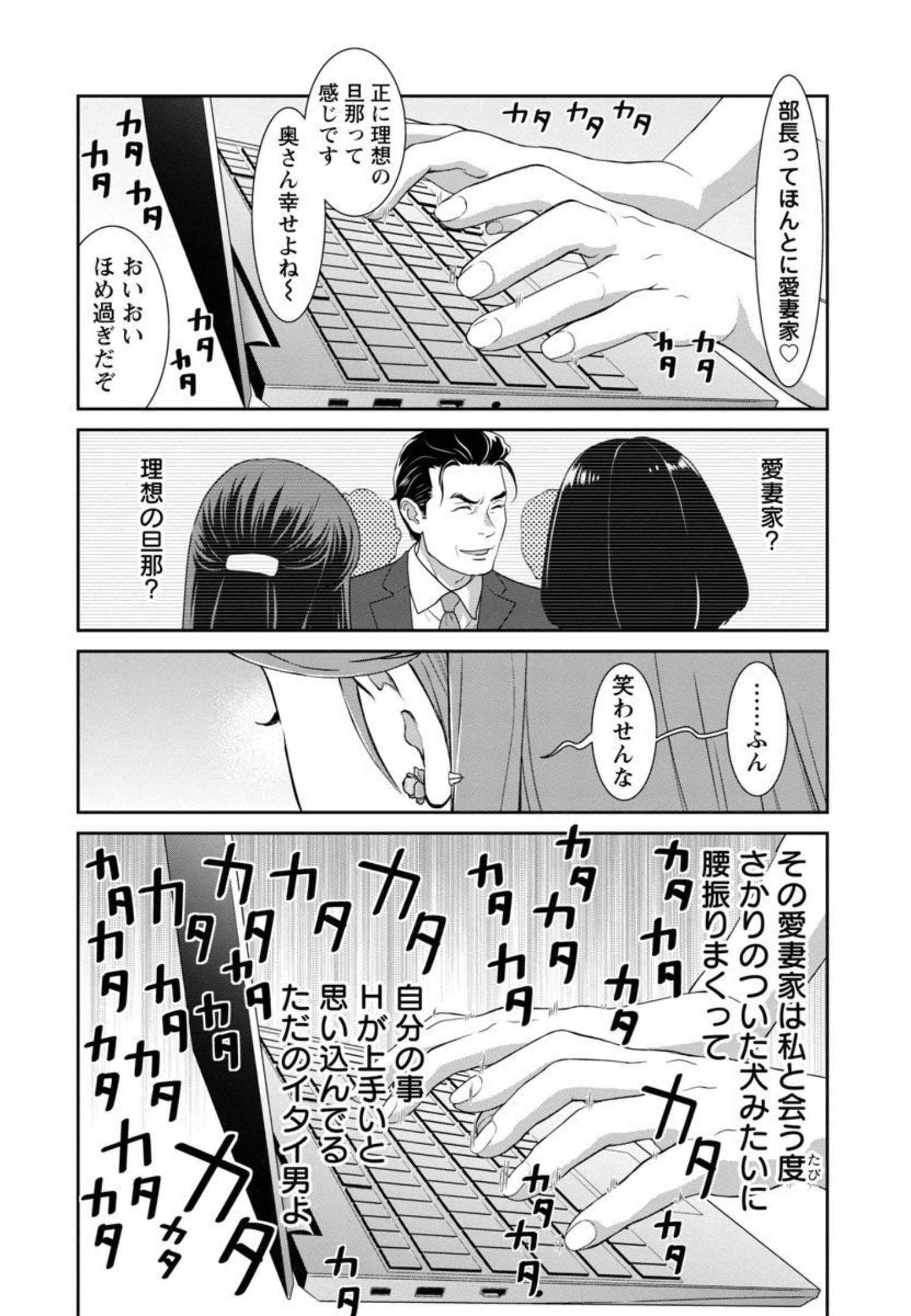 My Absolute Youthfulness in Summer - Chapter 17 - Page 10