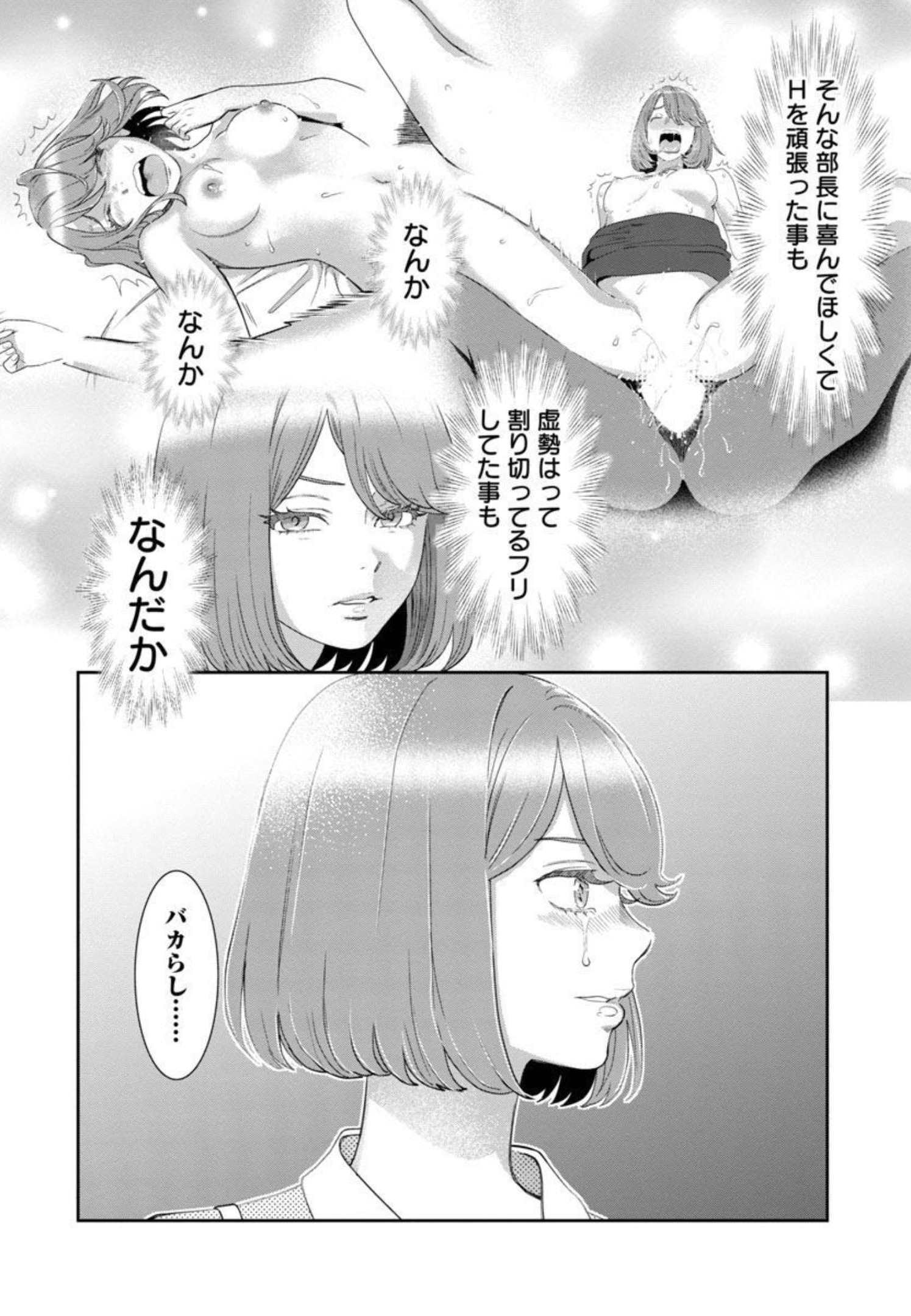 My Absolute Youthfulness in Summer - Chapter 17 - Page 16