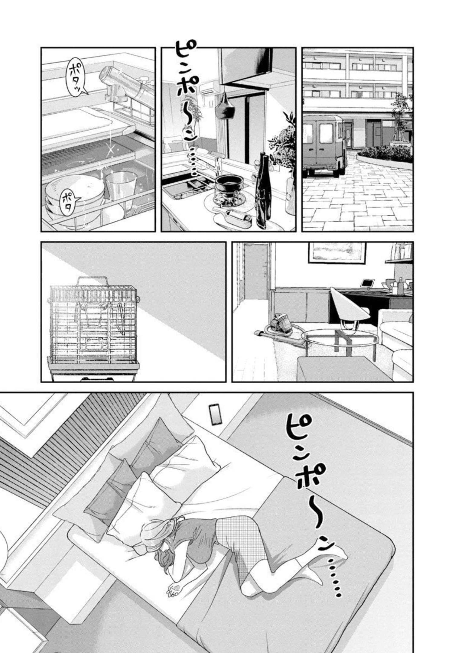 My Absolute Youthfulness in Summer - Chapter 17 - Page 19