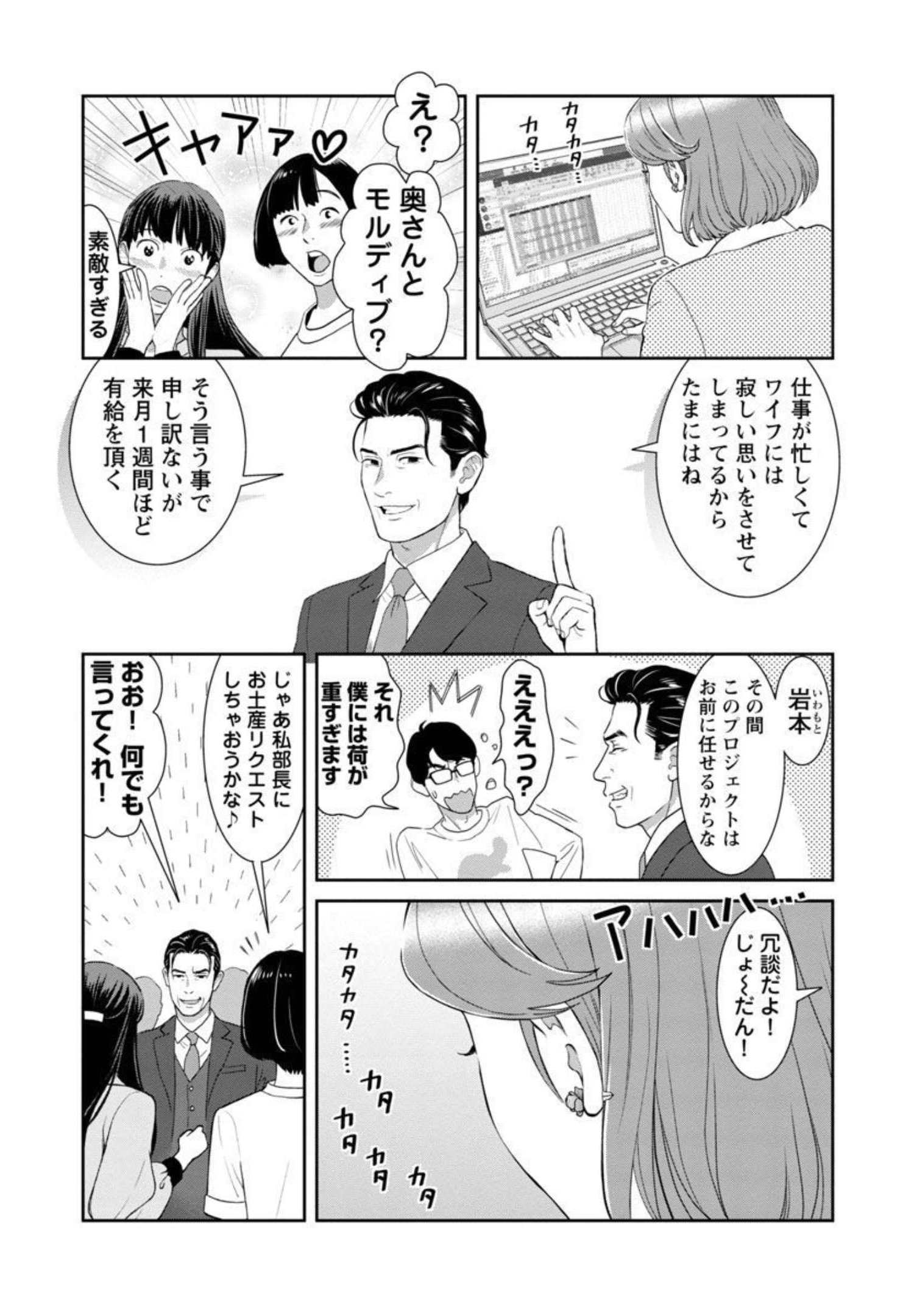 My Absolute Youthfulness in Summer - Chapter 17 - Page 9