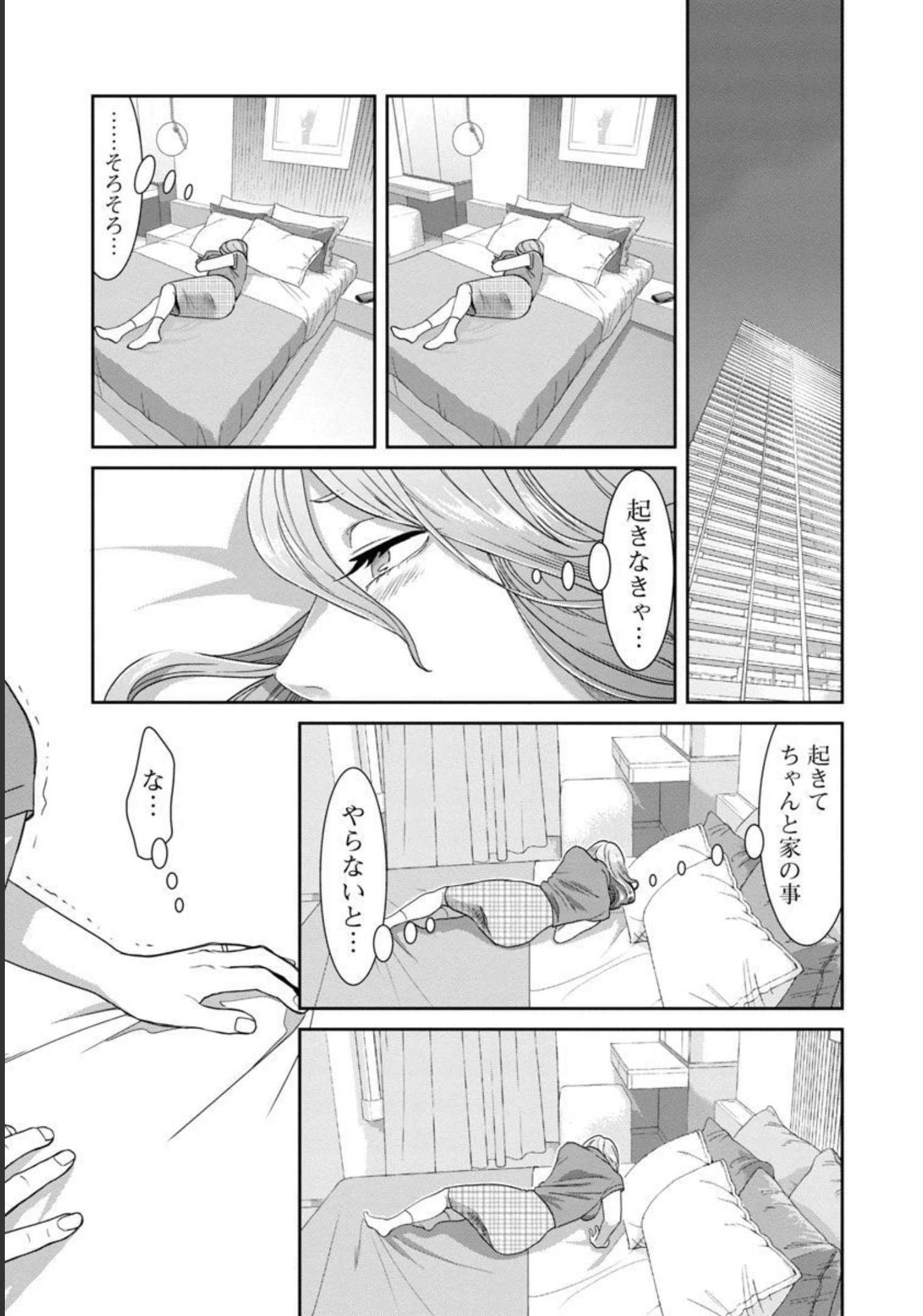 My Absolute Youthfulness in Summer - Chapter 18 - Page 10