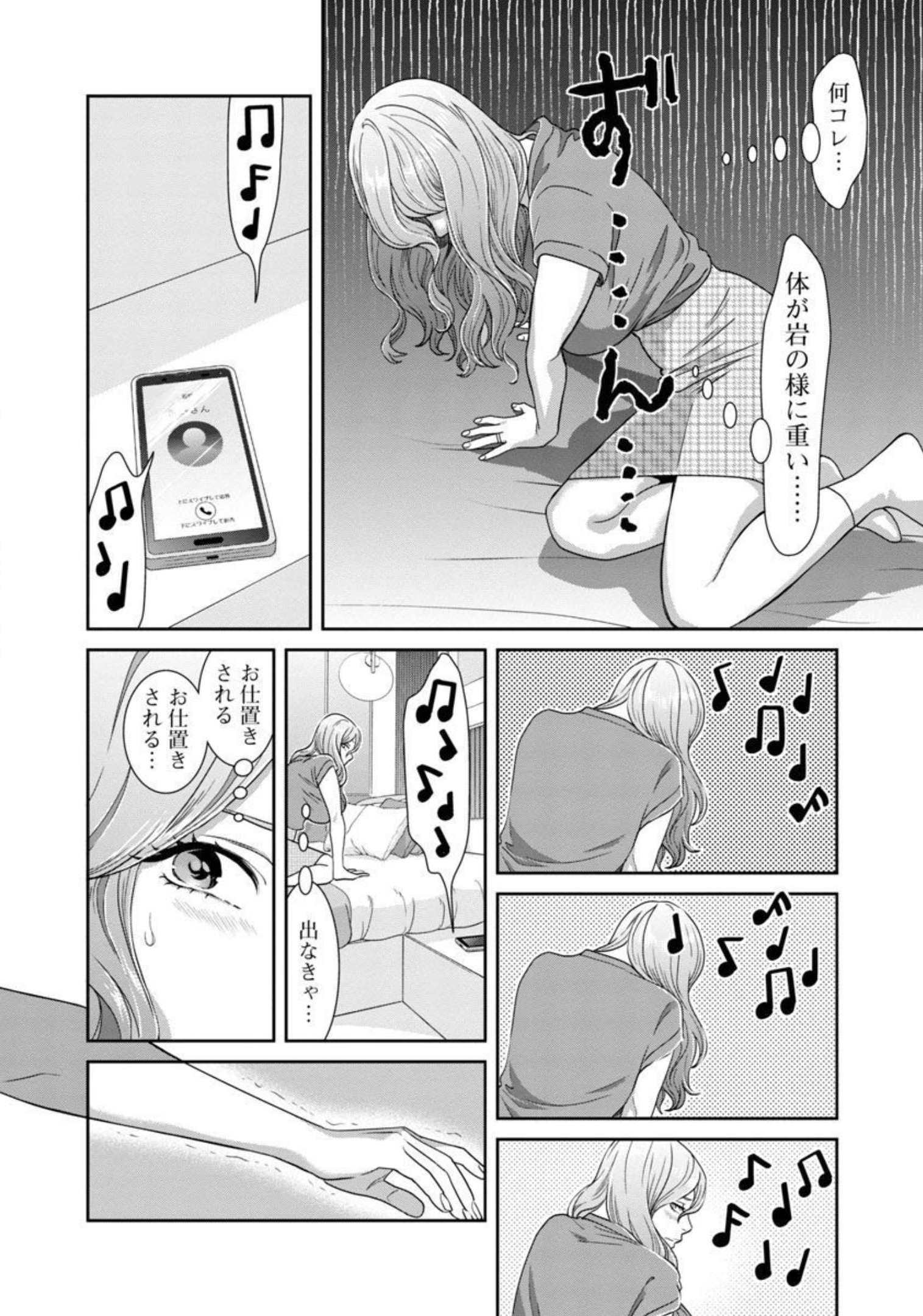 My Absolute Youthfulness in Summer - Chapter 18 - Page 11