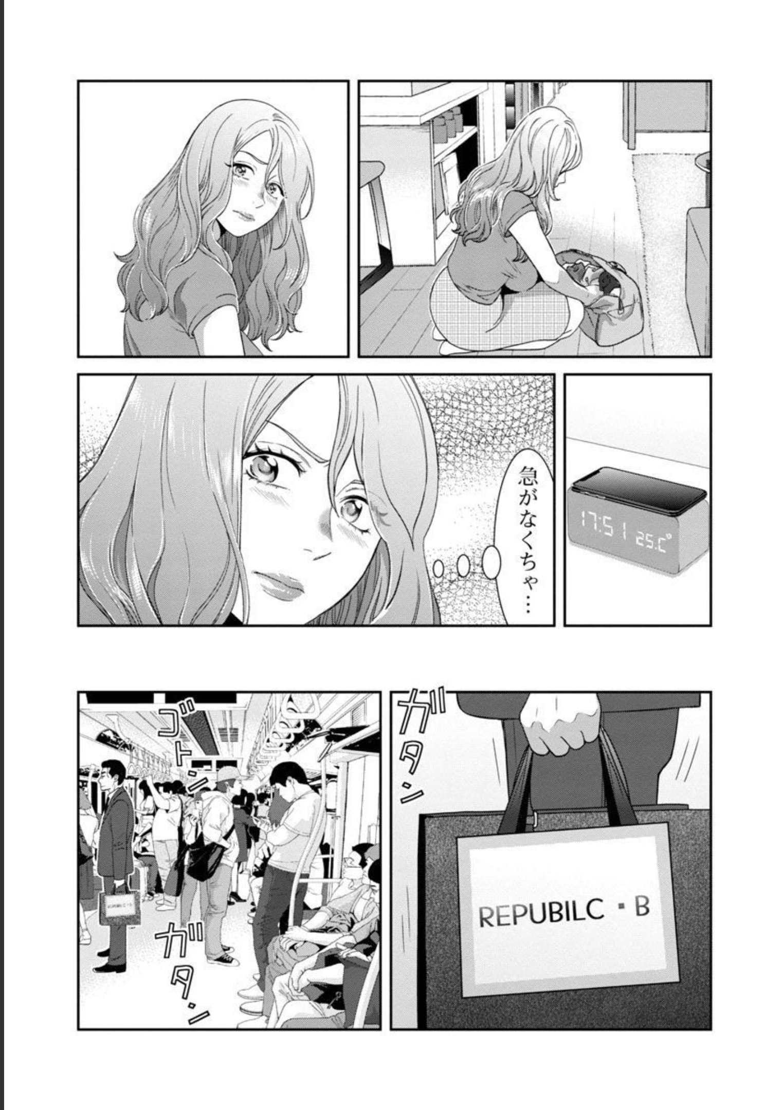 My Absolute Youthfulness in Summer - Chapter 18 - Page 20