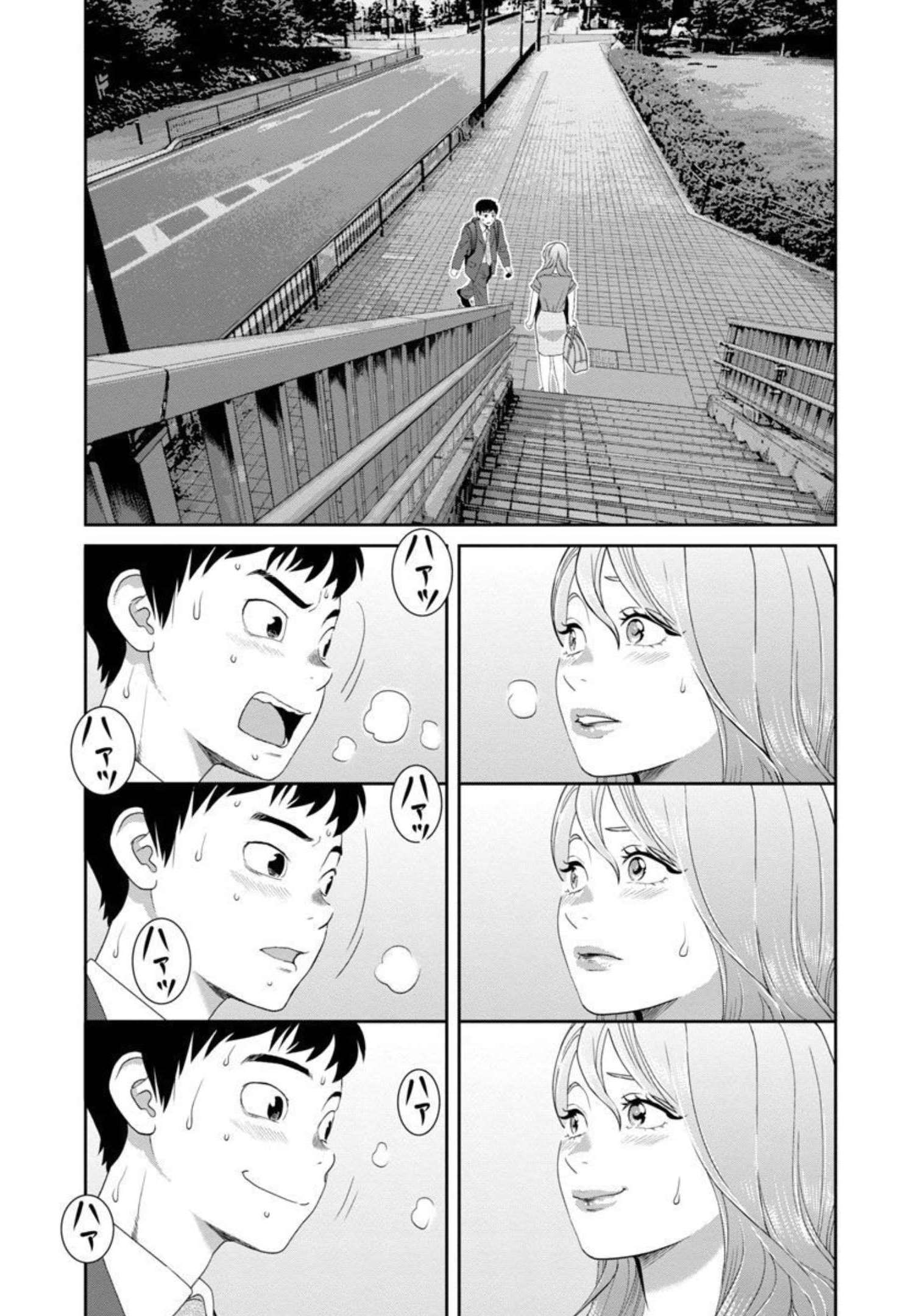 My Absolute Youthfulness in Summer - Chapter 19 - Page 14