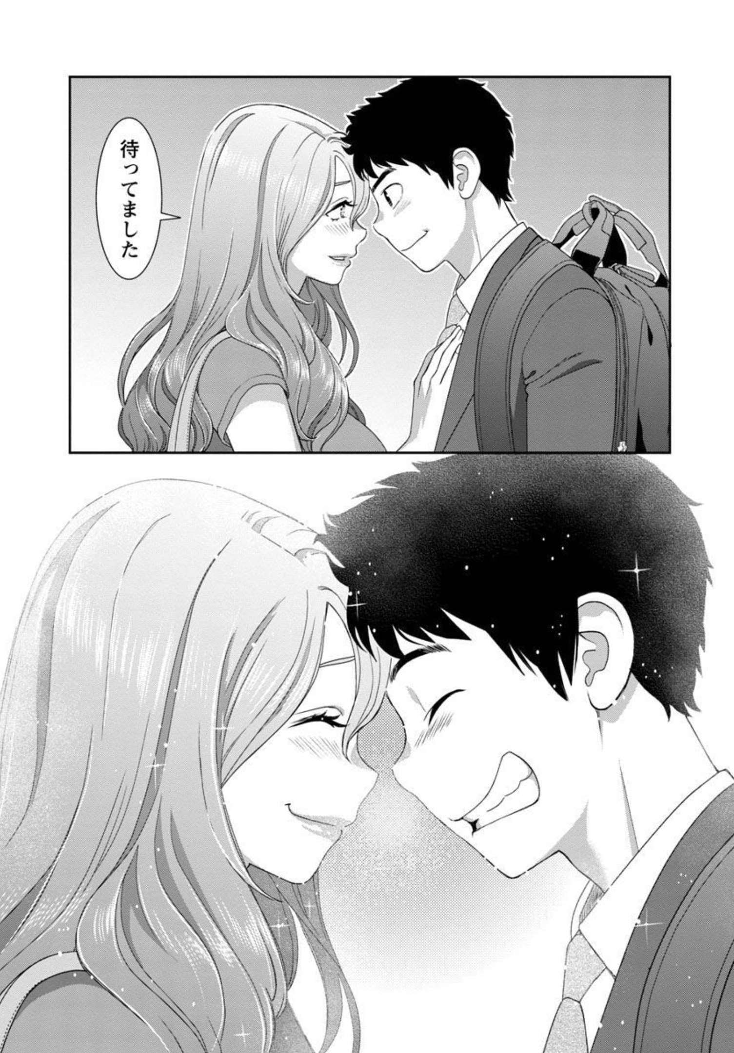 My Absolute Youthfulness in Summer - Chapter 19 - Page 17