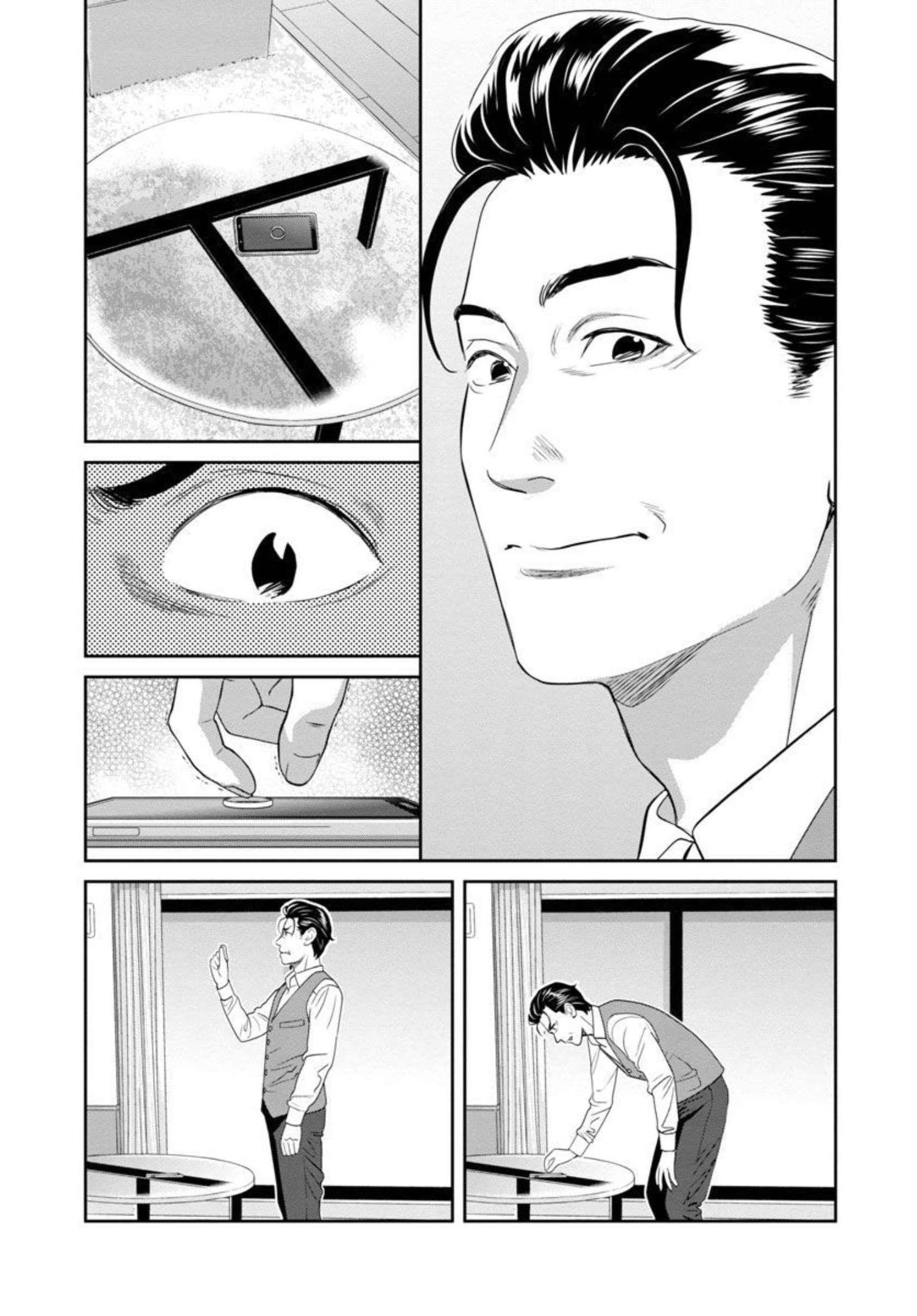 My Absolute Youthfulness in Summer - Chapter 19 - Page 20