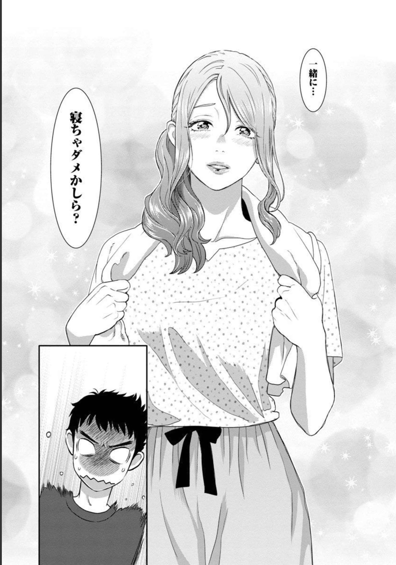 My Absolute Youthfulness in Summer - Chapter 20 - Page 17