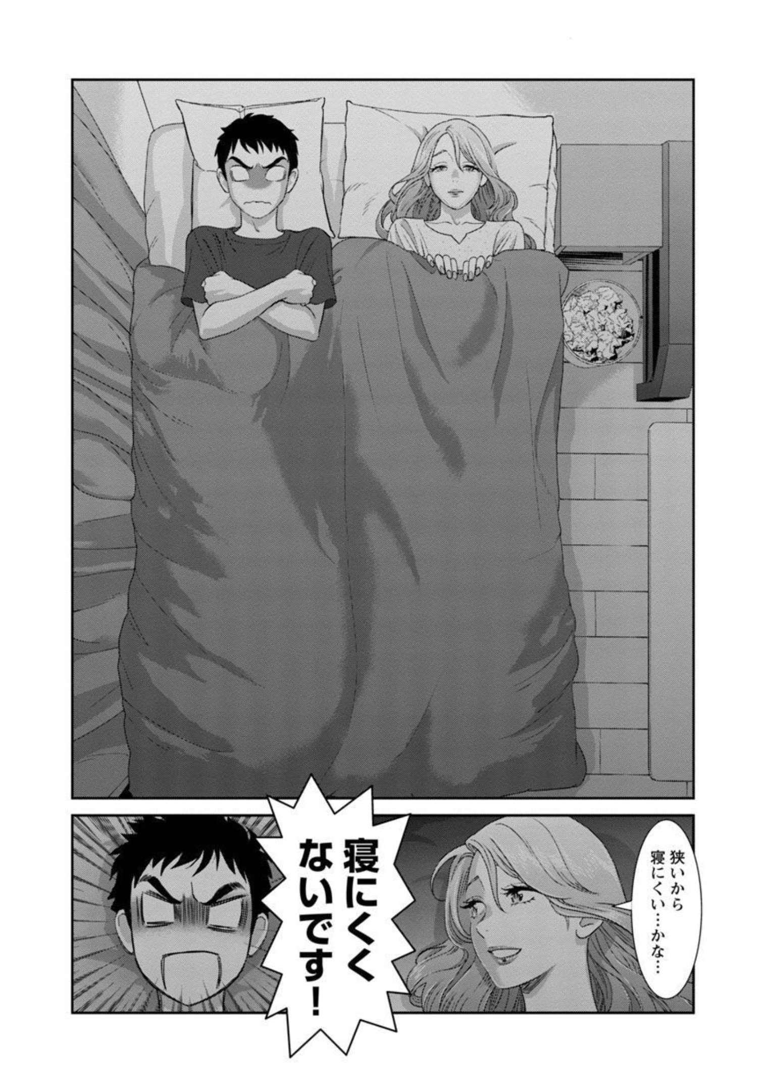 My Absolute Youthfulness in Summer - Chapter 20 - Page 18