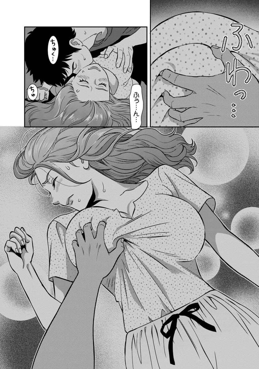 My Absolute Youthfulness in Summer - Chapter 21 - Page 20