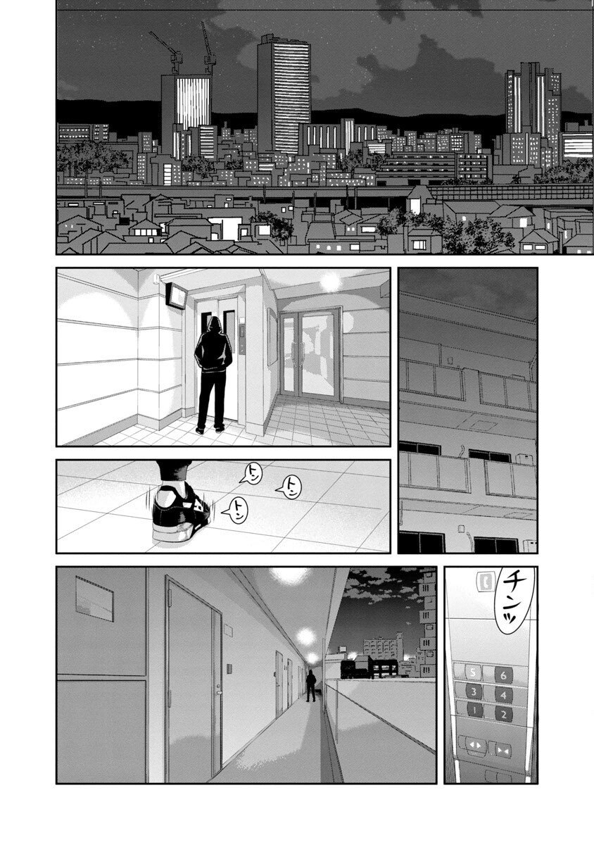 My Absolute Youthfulness in Summer - Chapter 21 - Page 5