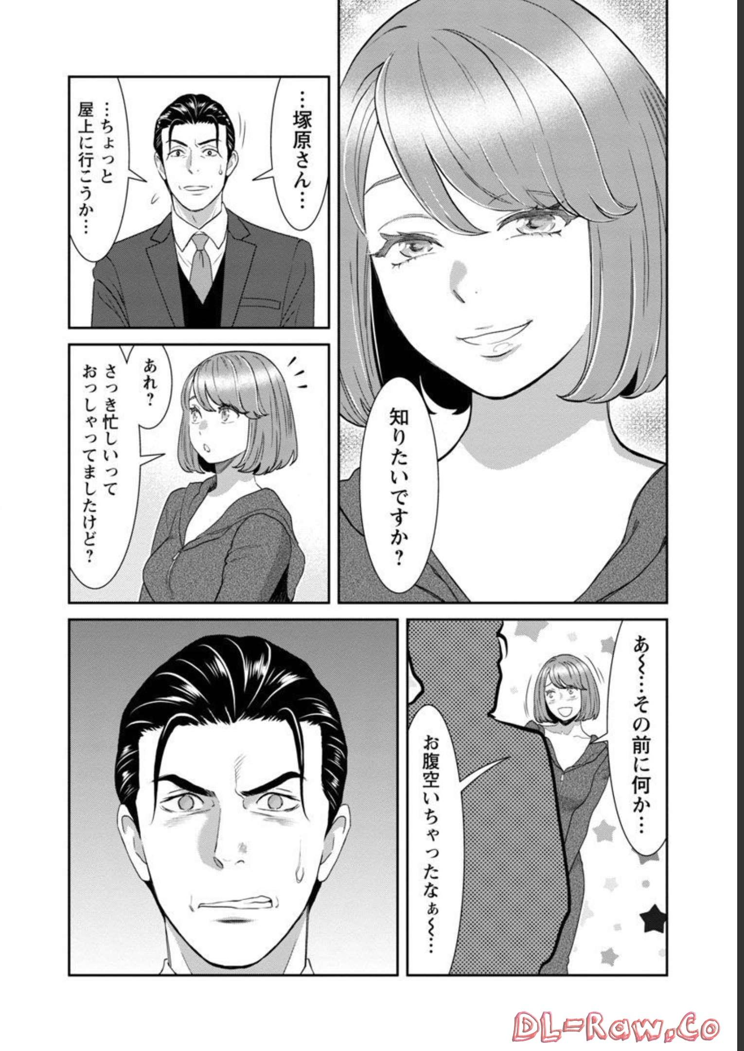 My Absolute Youthfulness in Summer - Chapter 22 - Page 11