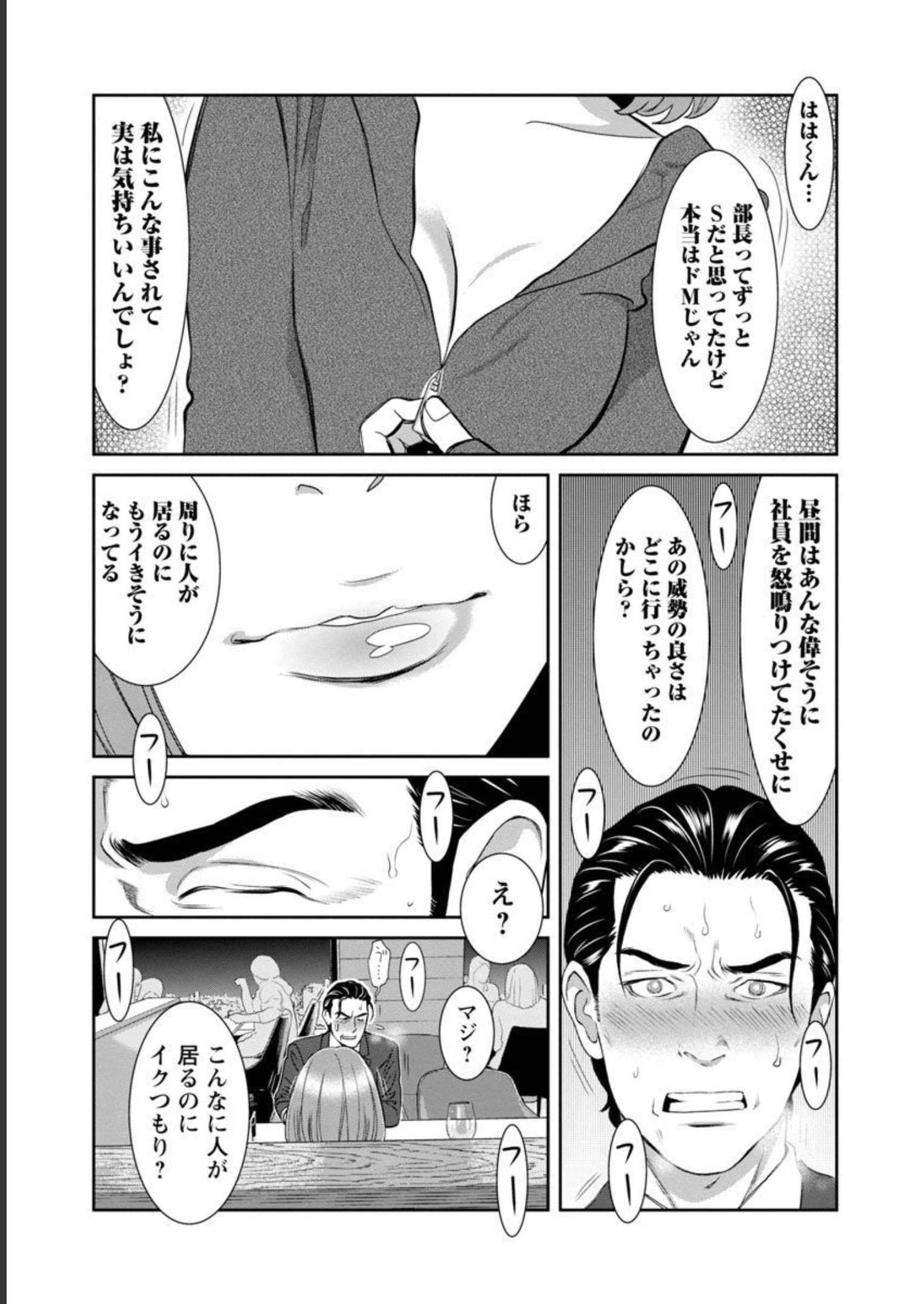 My Absolute Youthfulness in Summer - Chapter 22 - Page 18