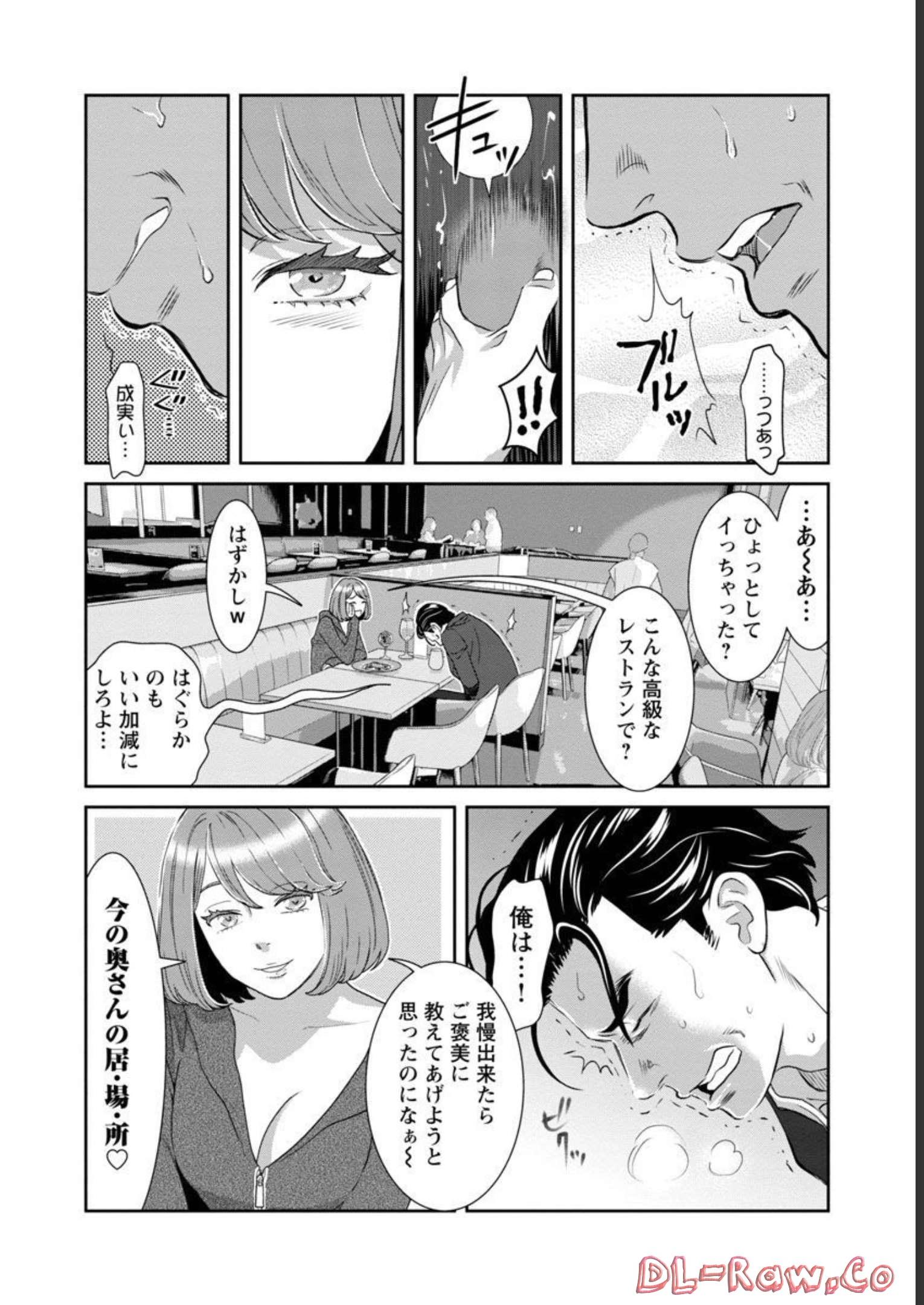 My Absolute Youthfulness in Summer - Chapter 22 - Page 19