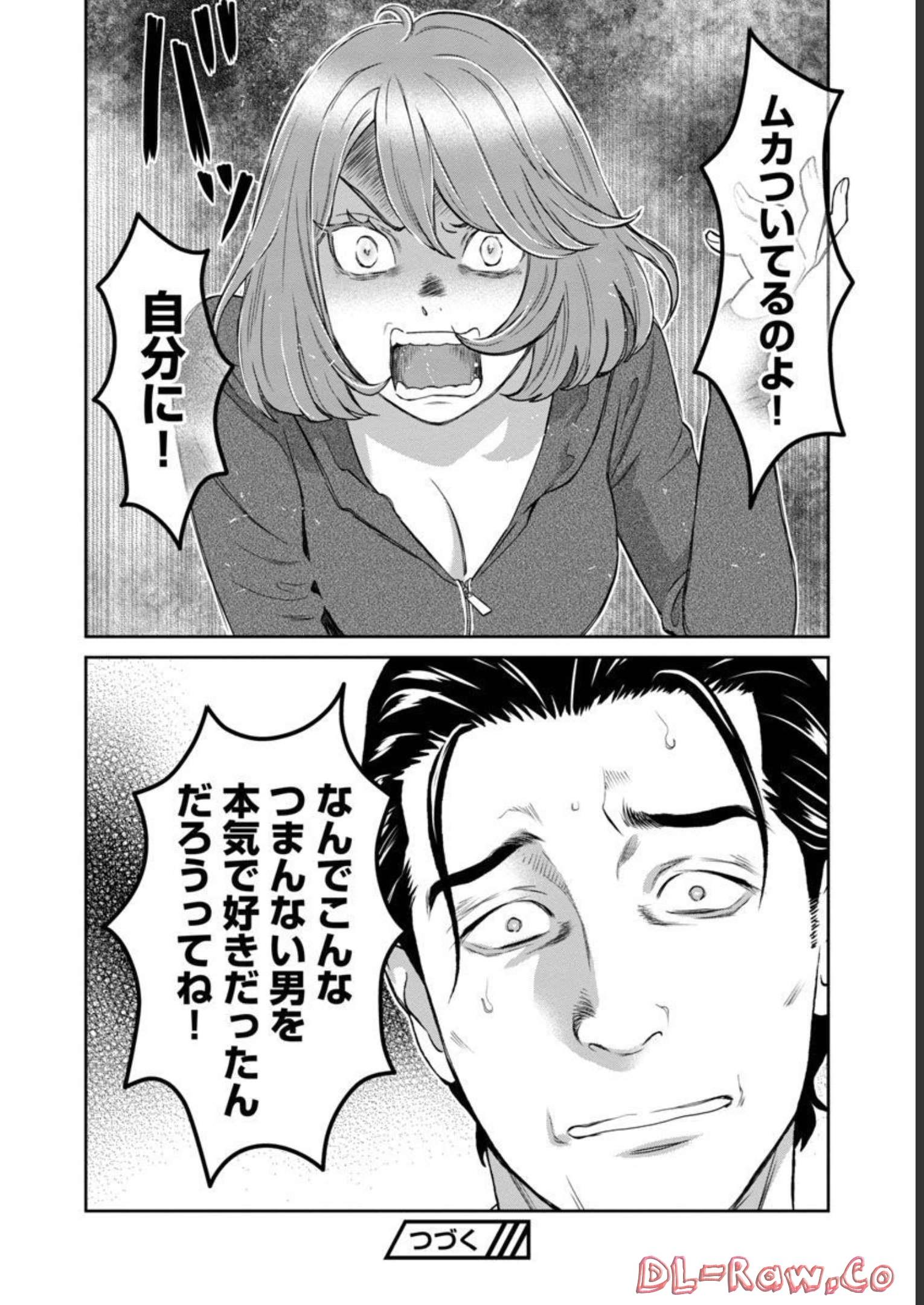 My Absolute Youthfulness in Summer - Chapter 22 - Page 21