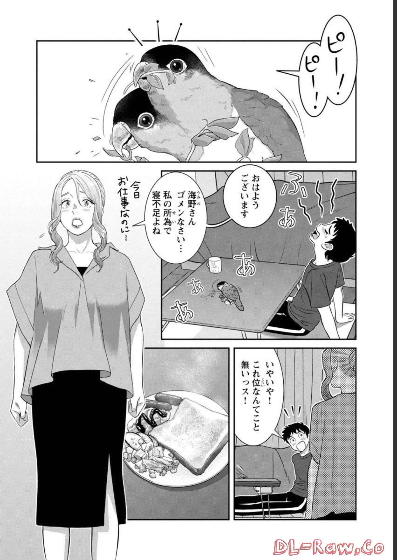 My Absolute Youthfulness in Summer - Chapter 22 - Page 4