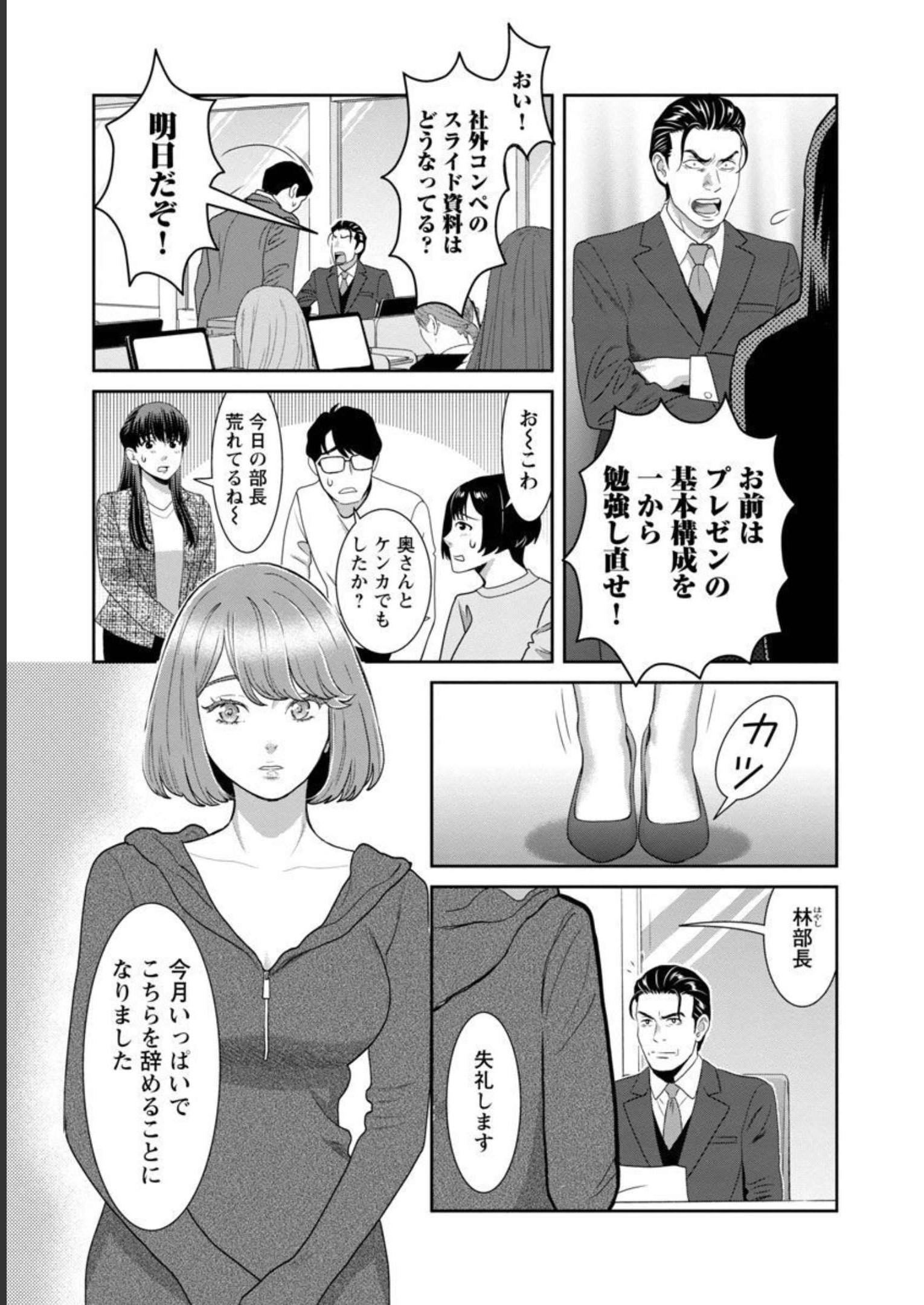 My Absolute Youthfulness in Summer - Chapter 22 - Page 7