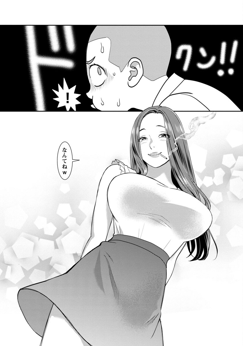 My Absolute Youthfulness in Summer - Chapter 23 - Page 15