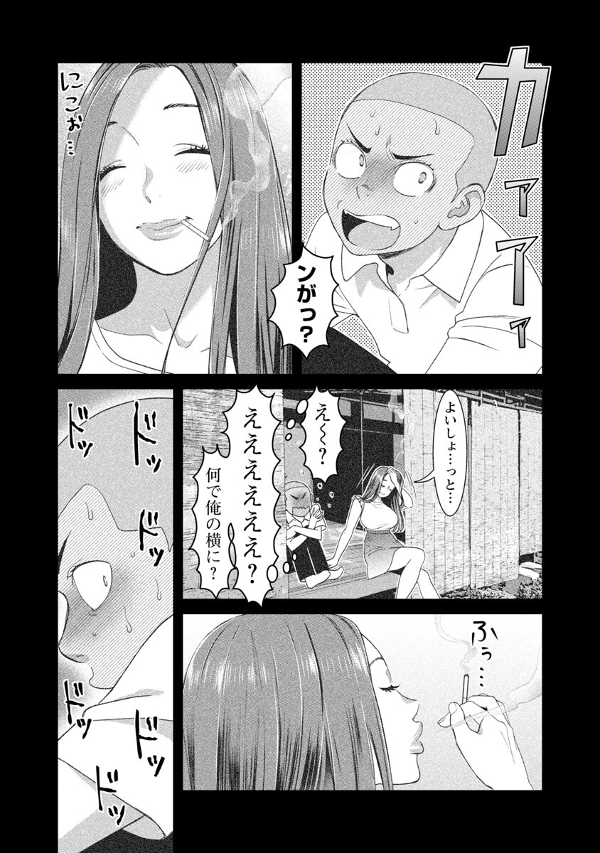 My Absolute Youthfulness in Summer - Chapter 23 - Page 16