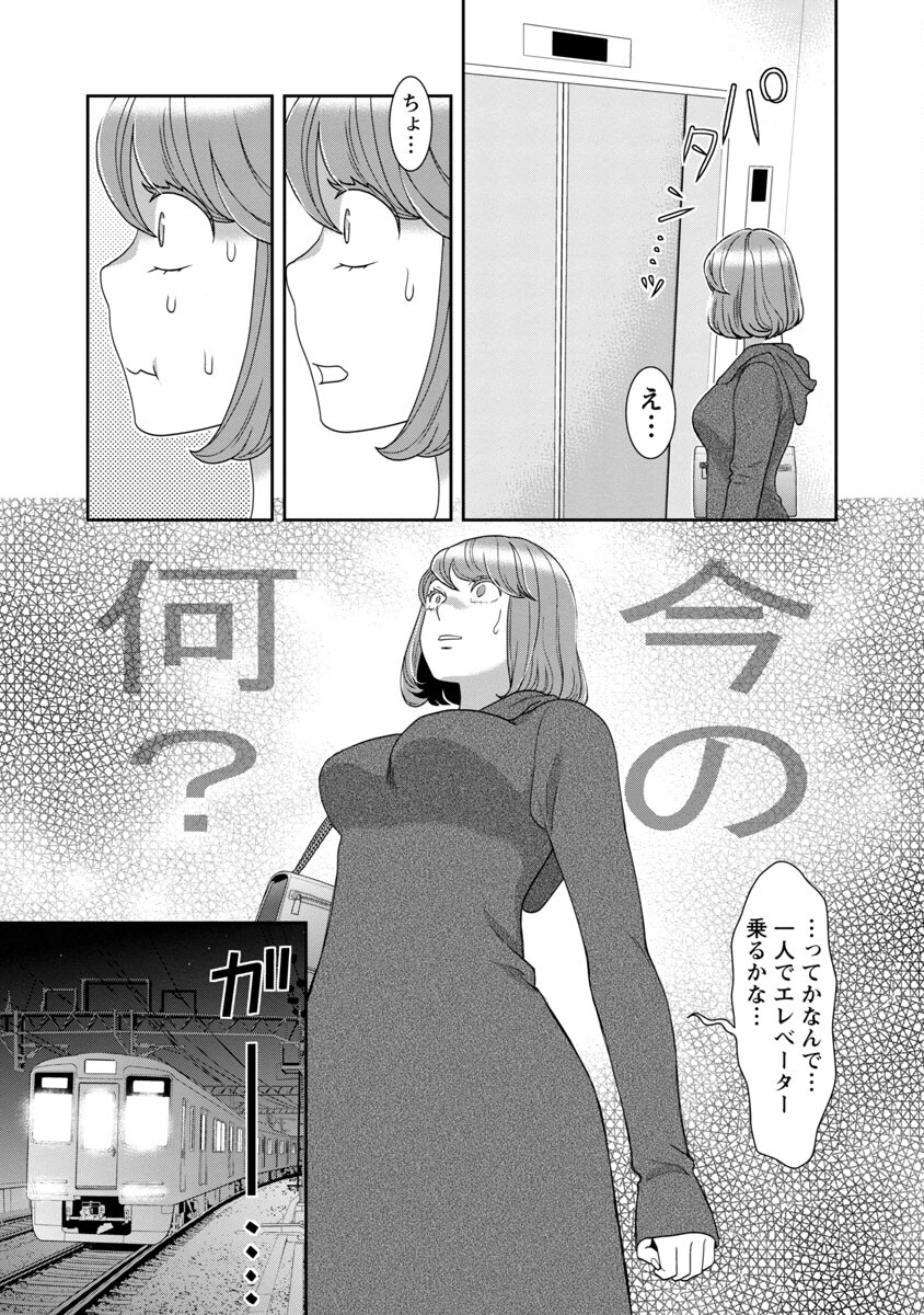 My Absolute Youthfulness in Summer - Chapter 23 - Page 7