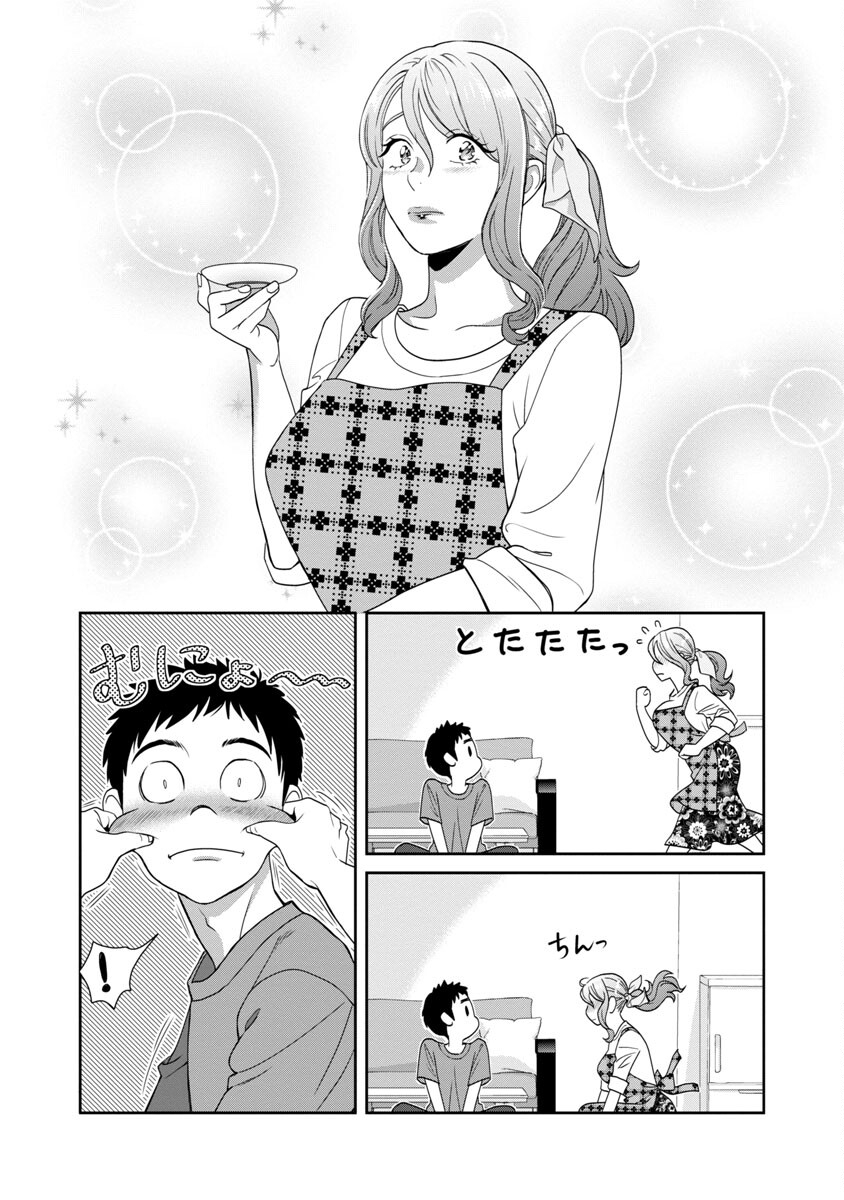 My Absolute Youthfulness in Summer - Chapter 24 - Page 10