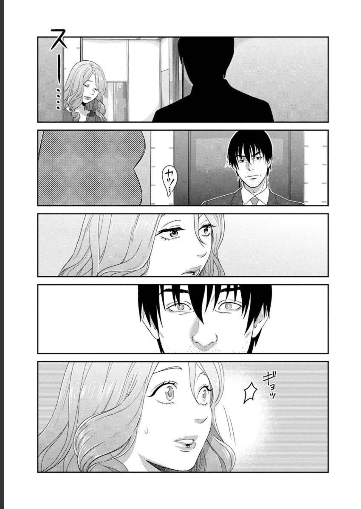 My Absolute Youthfulness in Summer - Chapter 26 - Page 11