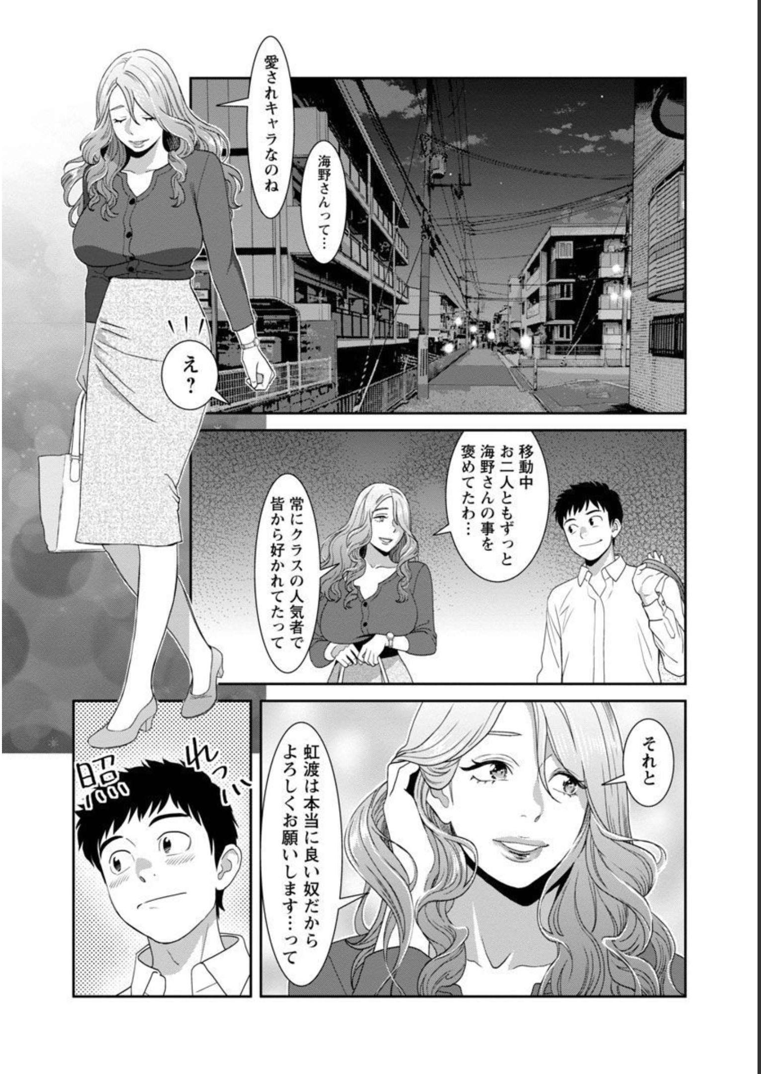 My Absolute Youthfulness in Summer - Chapter 26 - Page 20