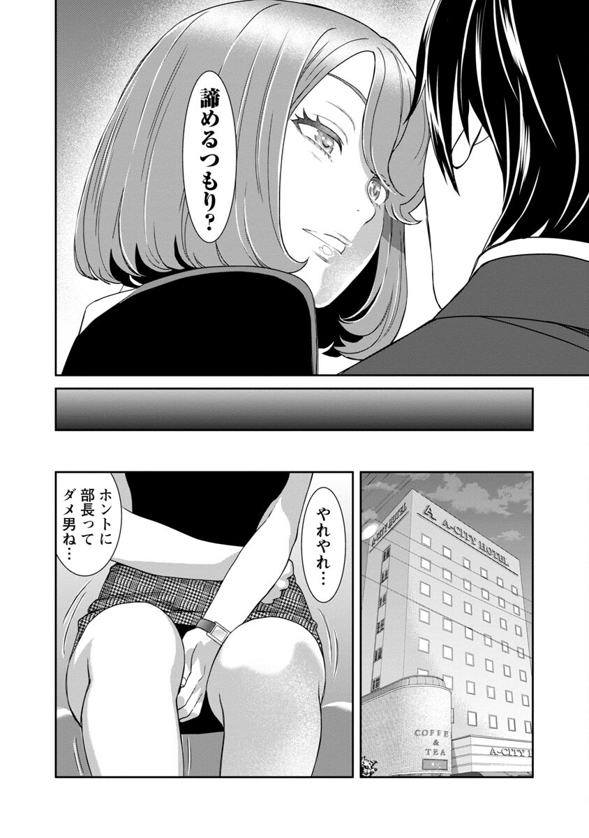 My Absolute Youthfulness in Summer - Chapter 27 - Page 12