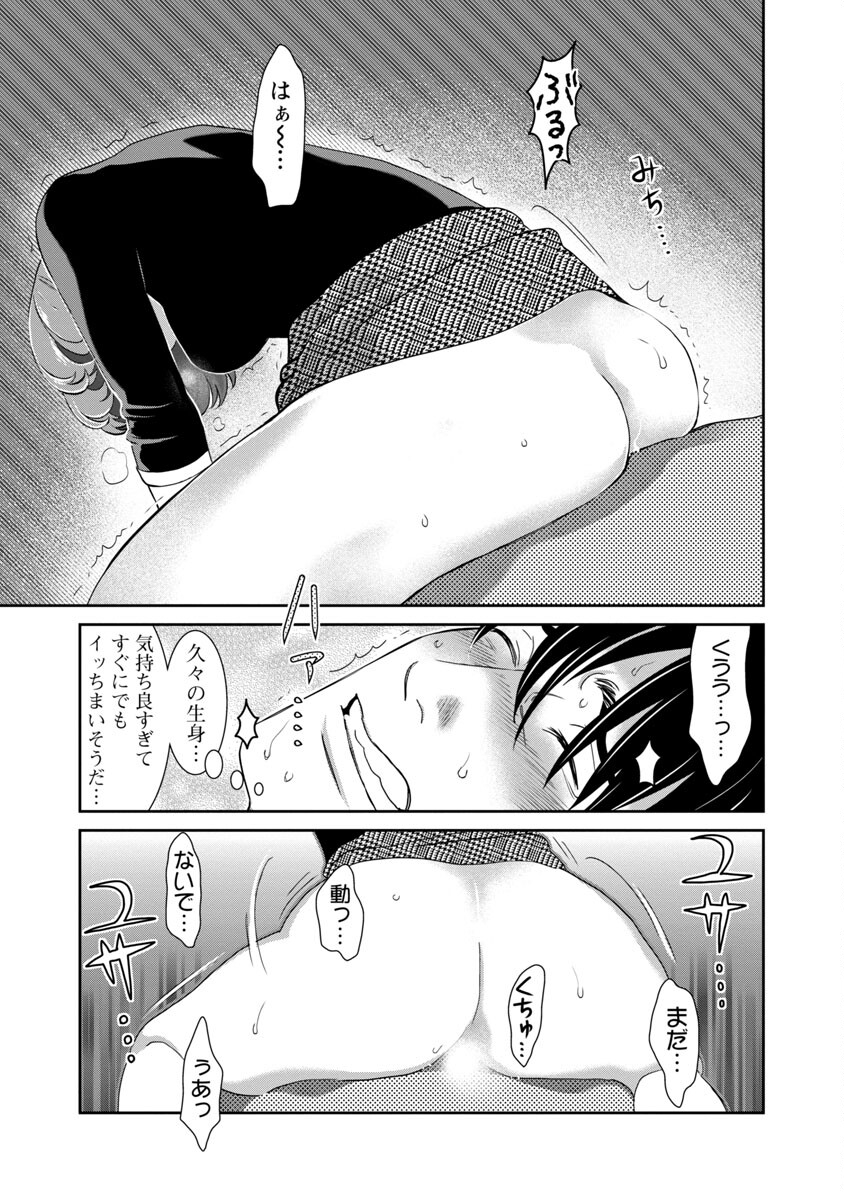 My Absolute Youthfulness in Summer - Chapter 27 - Page 17