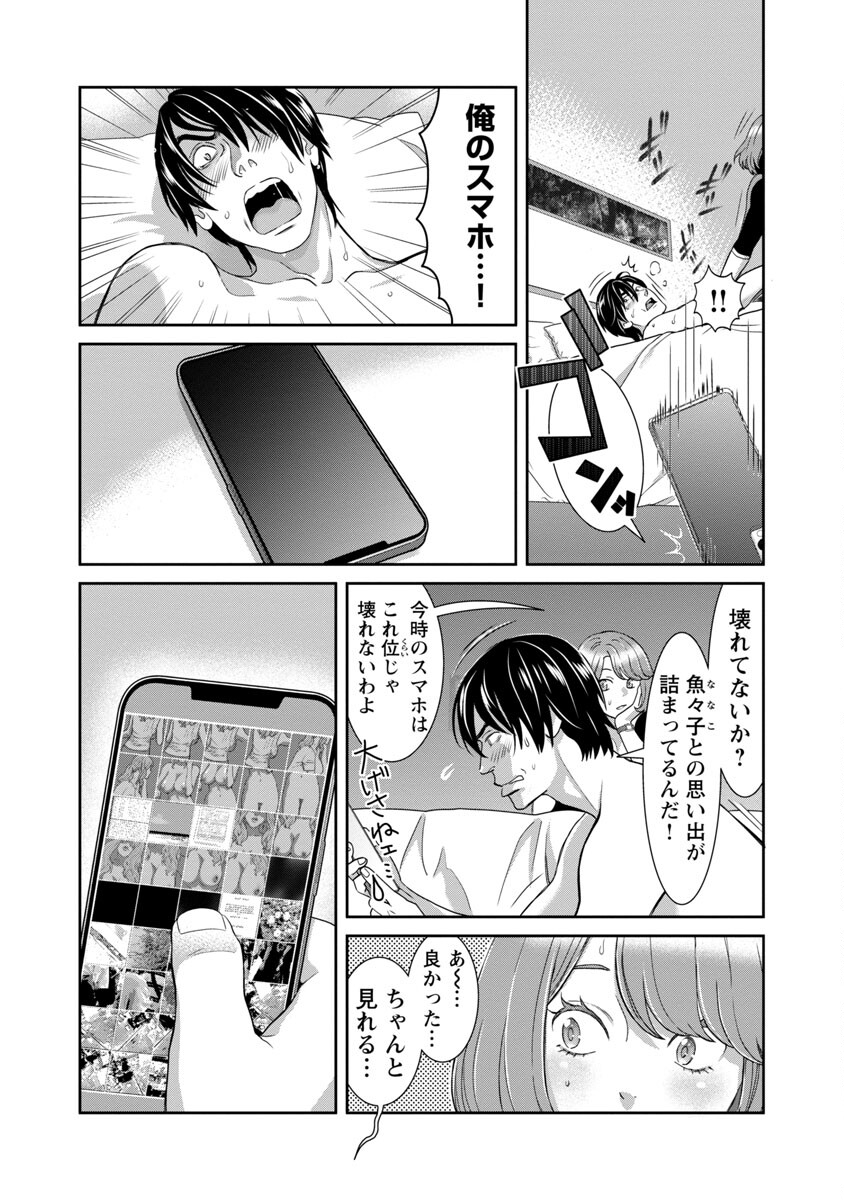 My Absolute Youthfulness in Summer - Chapter 27 - Page 19