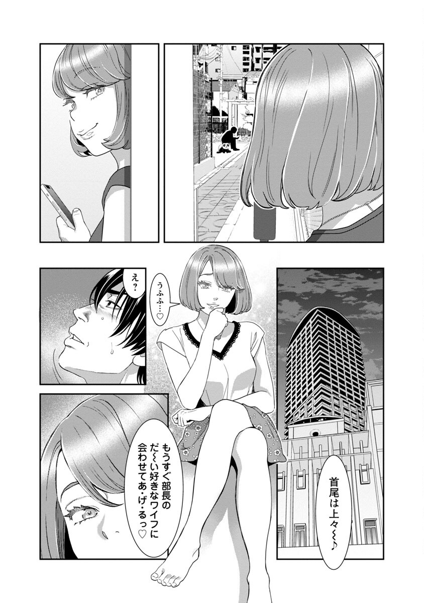 My Absolute Youthfulness in Summer - Chapter 28 - Page 17