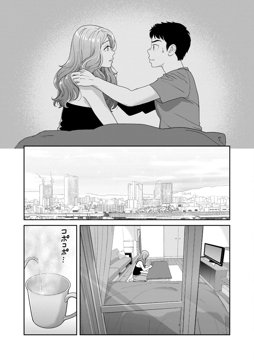 My Absolute Youthfulness in Summer - Chapter 29 - Page 14