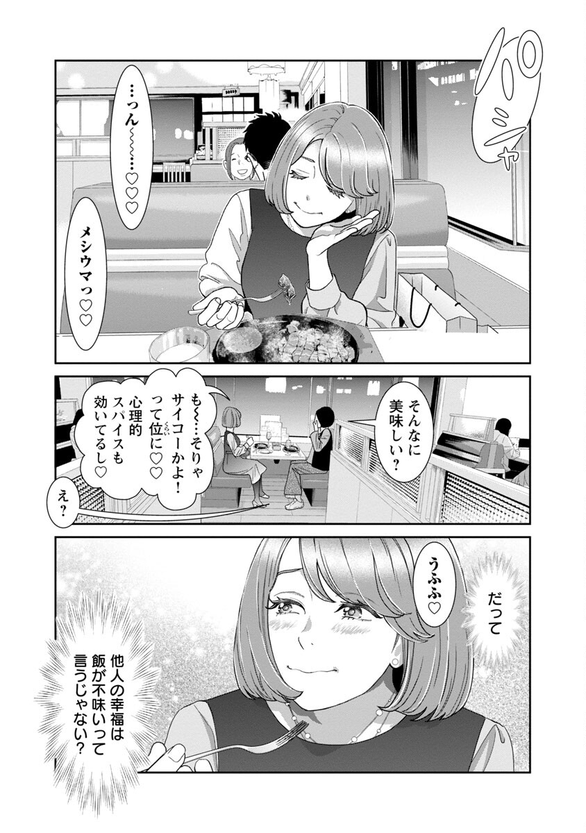 My Absolute Youthfulness in Summer - Chapter 29 - Page 24