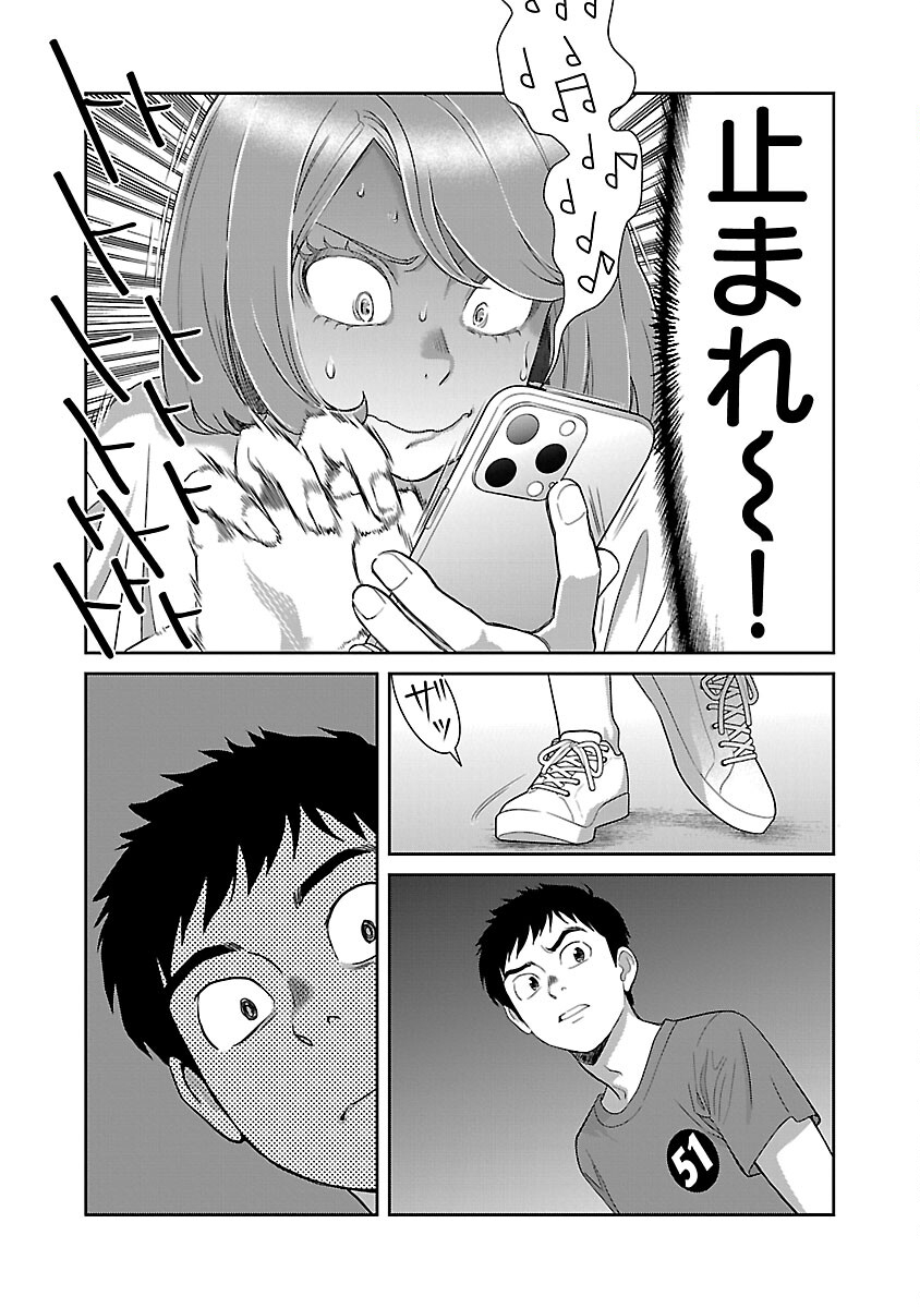 My Absolute Youthfulness in Summer - Chapter 30 - Page 9