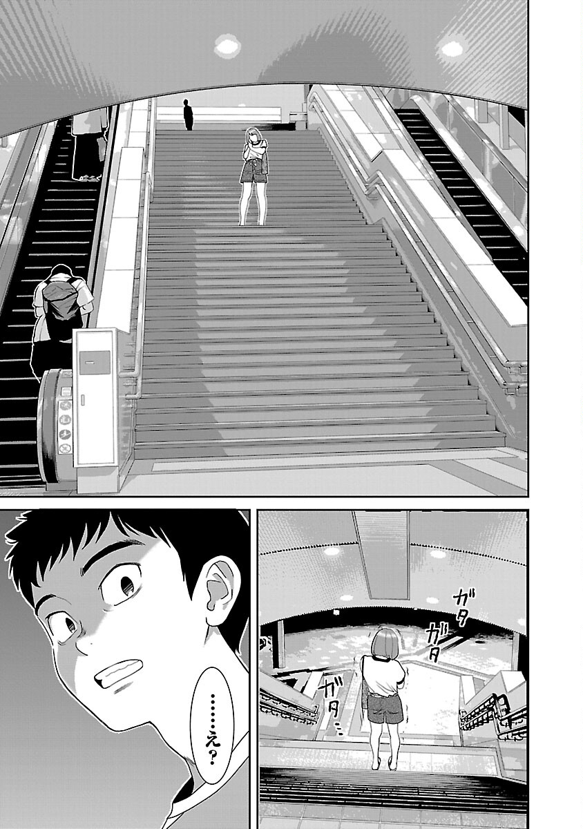 My Absolute Youthfulness in Summer - Chapter 31 - Page 17