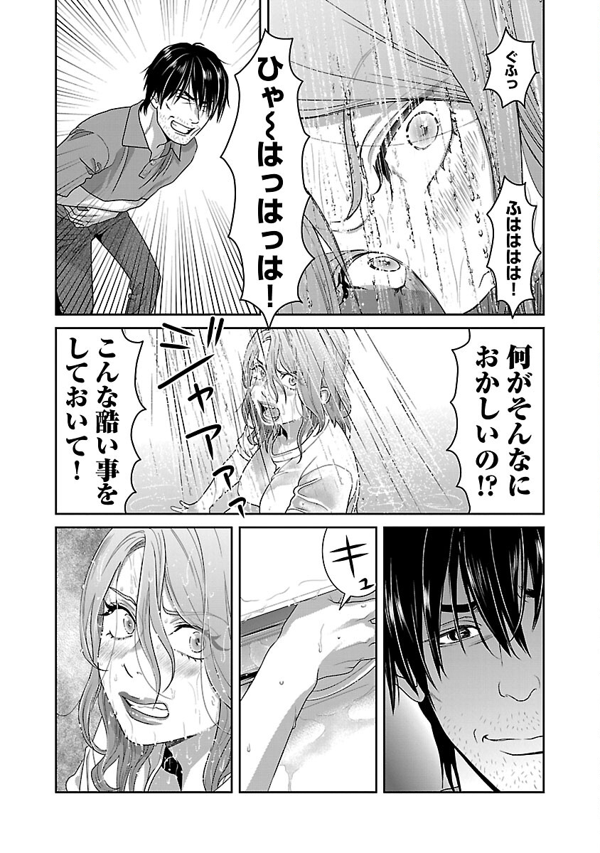 My Absolute Youthfulness in Summer - Chapter 33 - Page 10