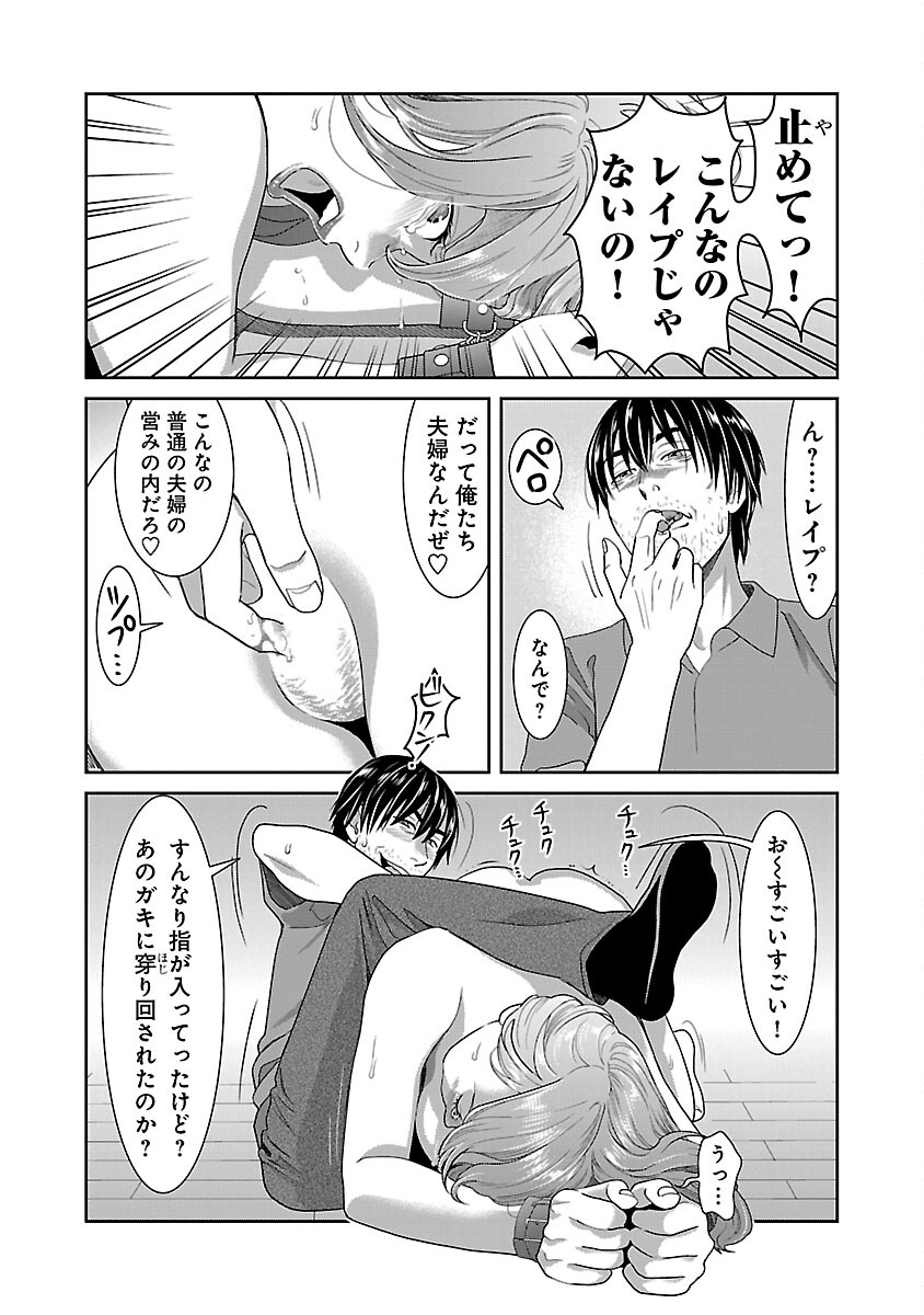 My Absolute Youthfulness in Summer - Chapter 33 - Page 22