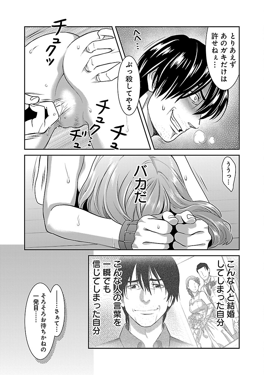 My Absolute Youthfulness in Summer - Chapter 33 - Page 23