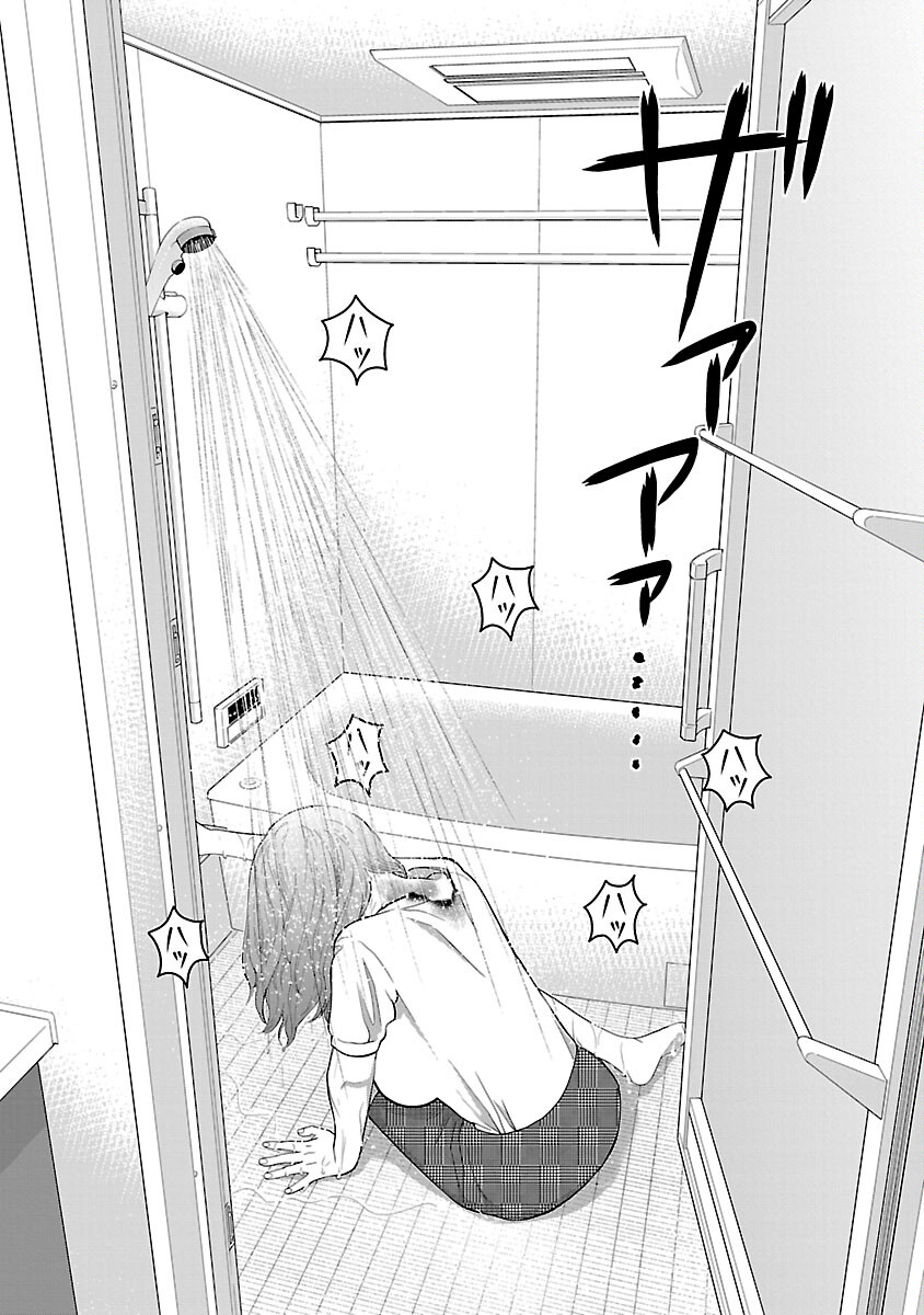 My Absolute Youthfulness in Summer - Chapter 33 - Page 8