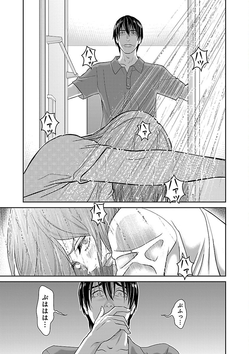 My Absolute Youthfulness in Summer - Chapter 33 - Page 9