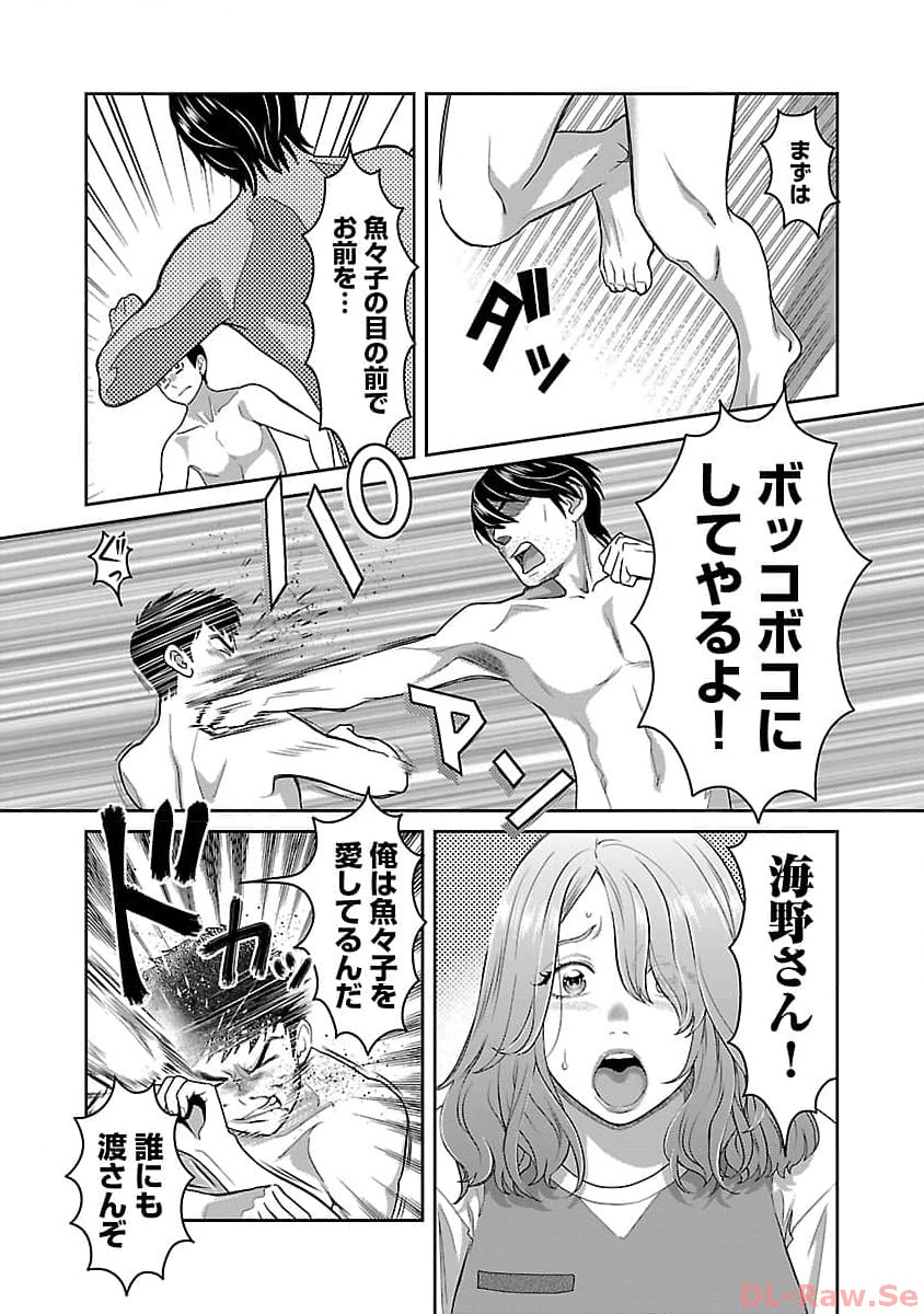 My Absolute Youthfulness in Summer - Chapter 34 - Page 10