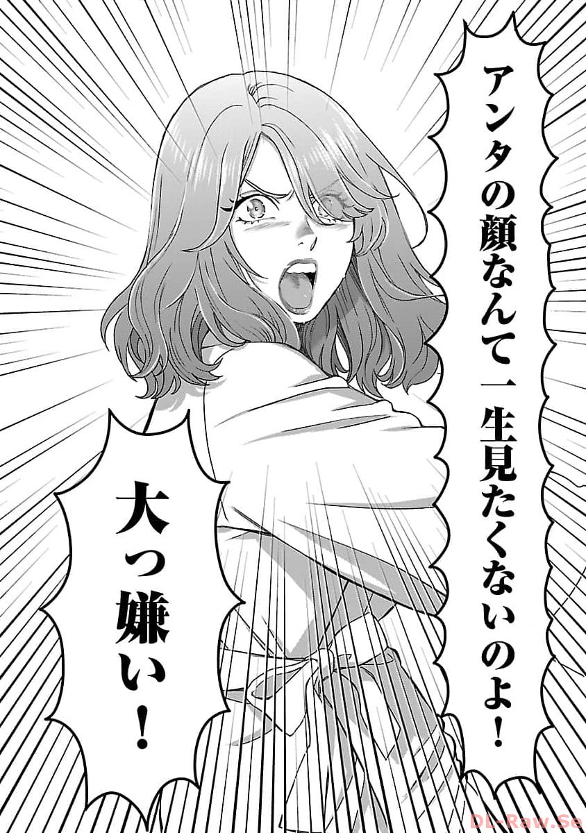 My Absolute Youthfulness in Summer - Chapter 34 - Page 23