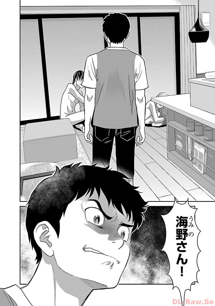 My Absolute Youthfulness in Summer - Chapter 34 - Page 4